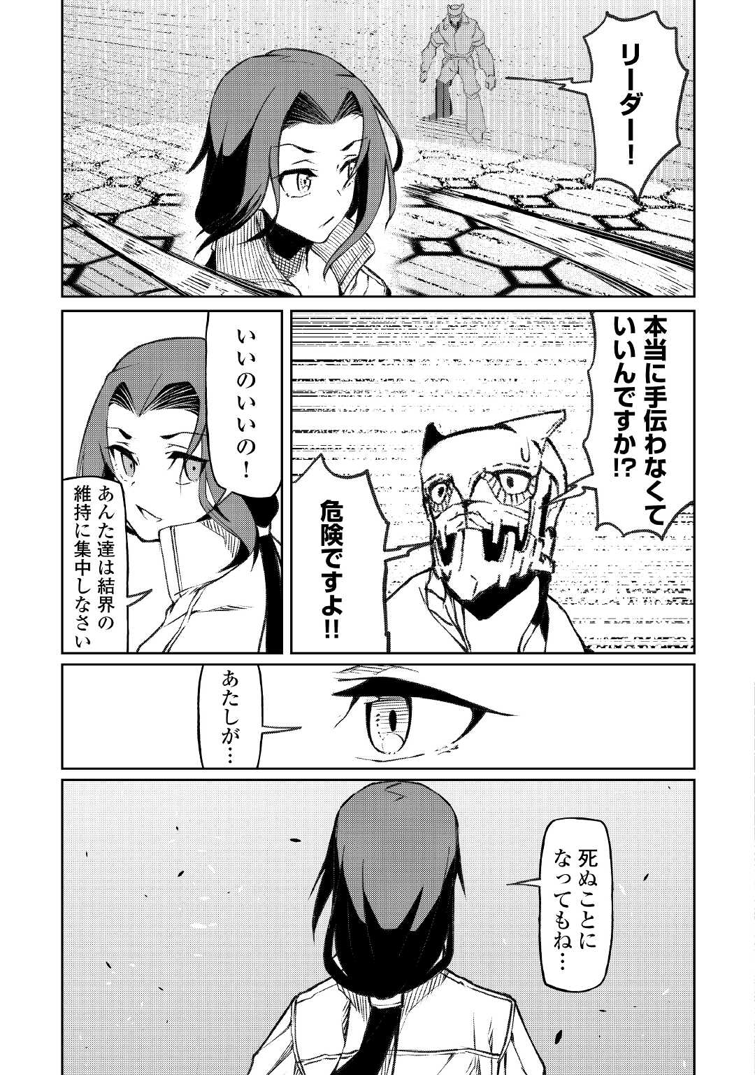 ISEKAI TENSEI - raw - Chapter 14 - https://jpdd.ccdd.to/JPDD/17061505/gpg2grwnwut.jpg