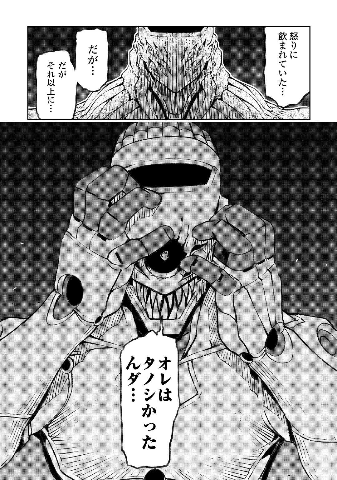 ISEKAI TENSEI - raw - Chapter 13 - https://jpdd.ccdd.to/JPDD/17061505/gr24kg44g2e.jpg