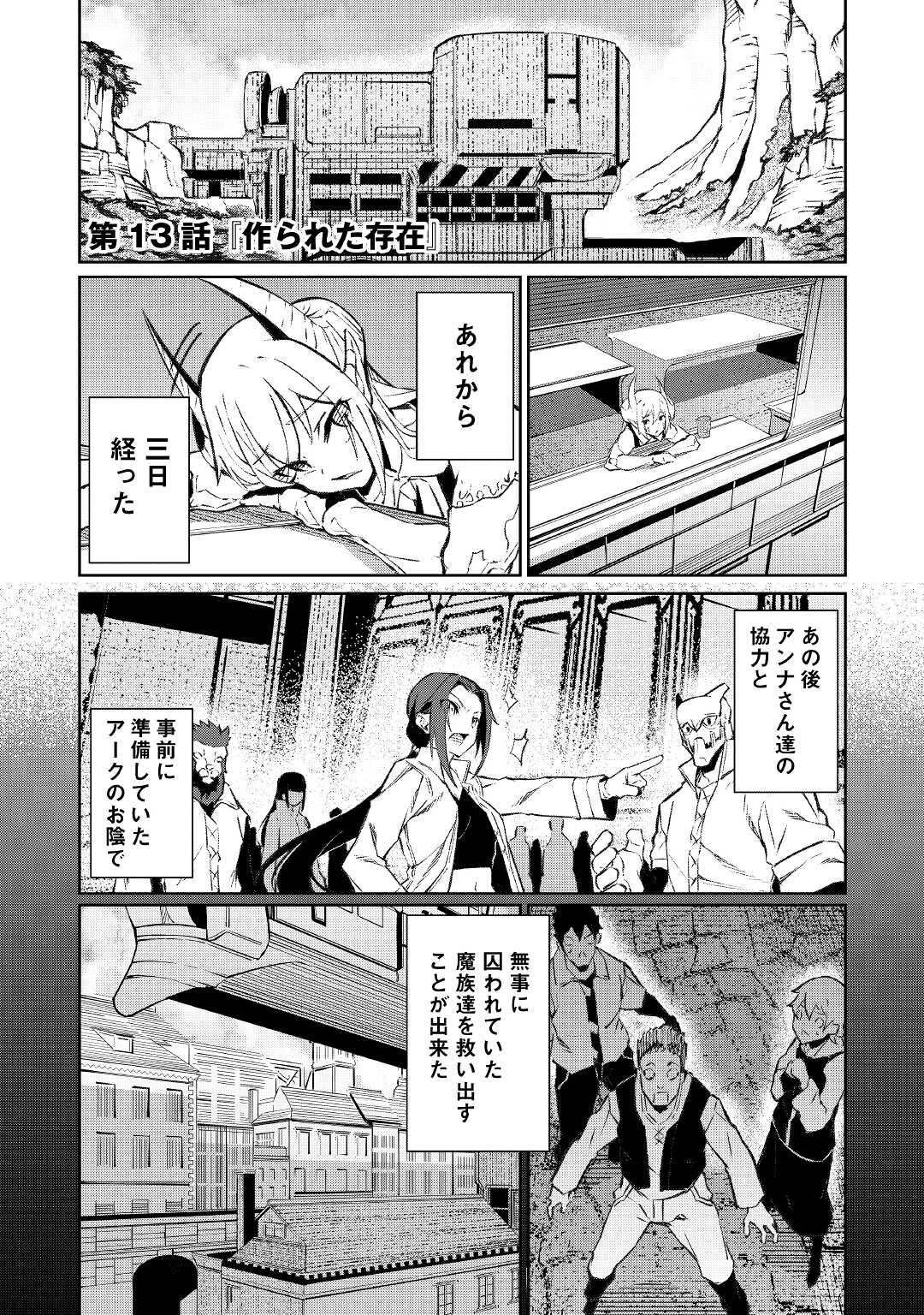 ISEKAI TENSEI - raw - Chapter 13 - https://jpdd.ccdd.to/JPDD/17061505/gv13ahcjqqh.jpg