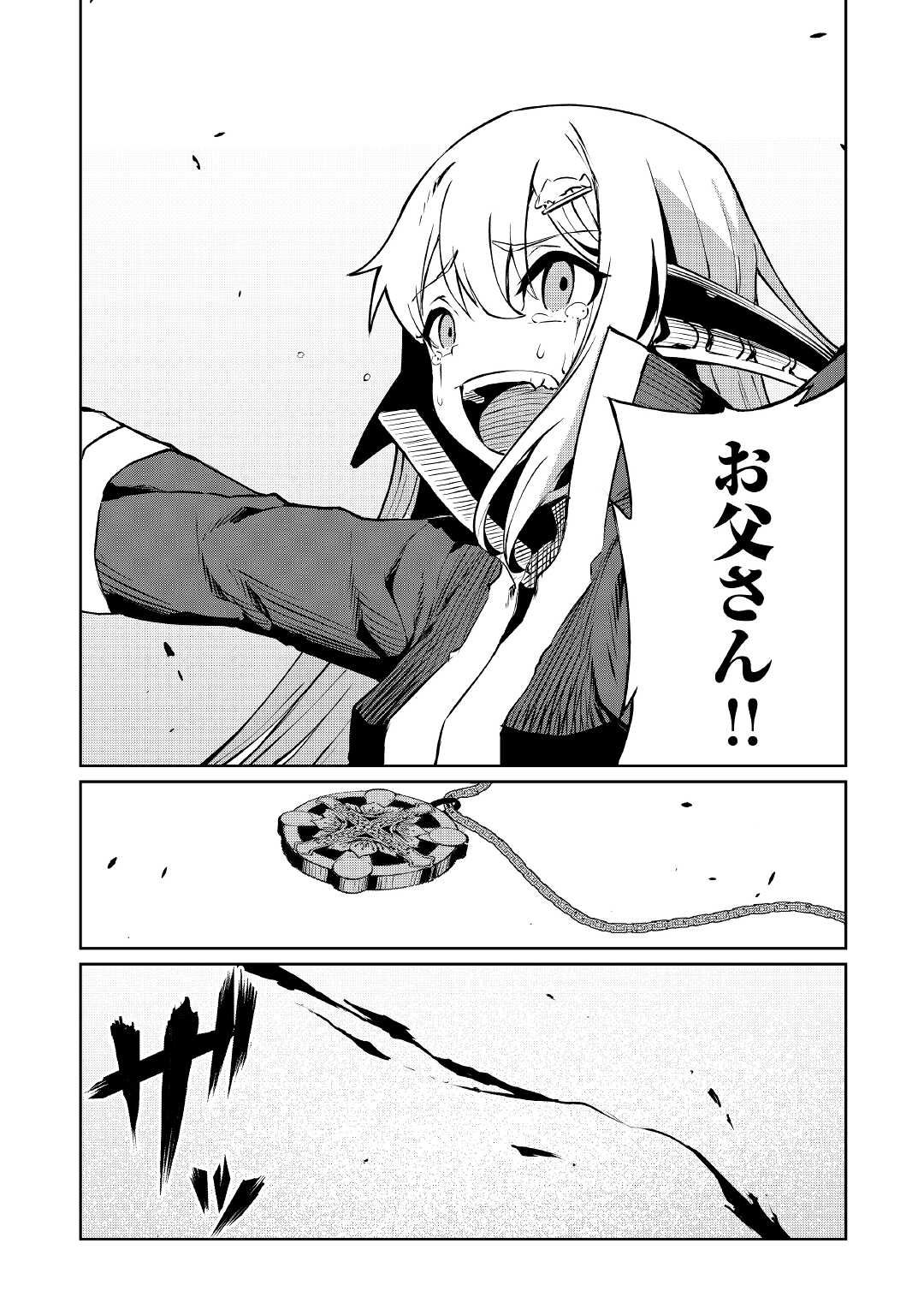 ISEKAI TENSEI - raw - Chapter 11 - https://jpdd.ccdd.to/JPDD/17061505/gzz3qvgttty.jpg