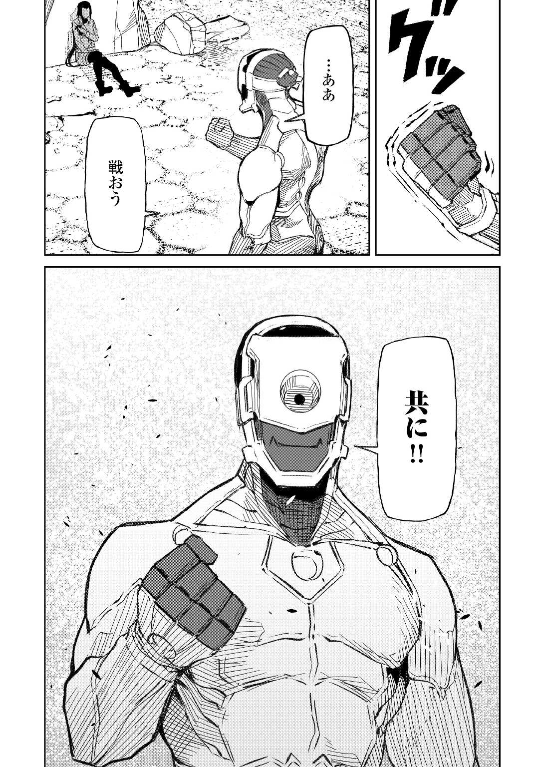 ISEKAI TENSEI - raw - Chapter 15 - https://jpdd.ccdd.to/JPDD/17061505/hmuna2g5uyv.jpg