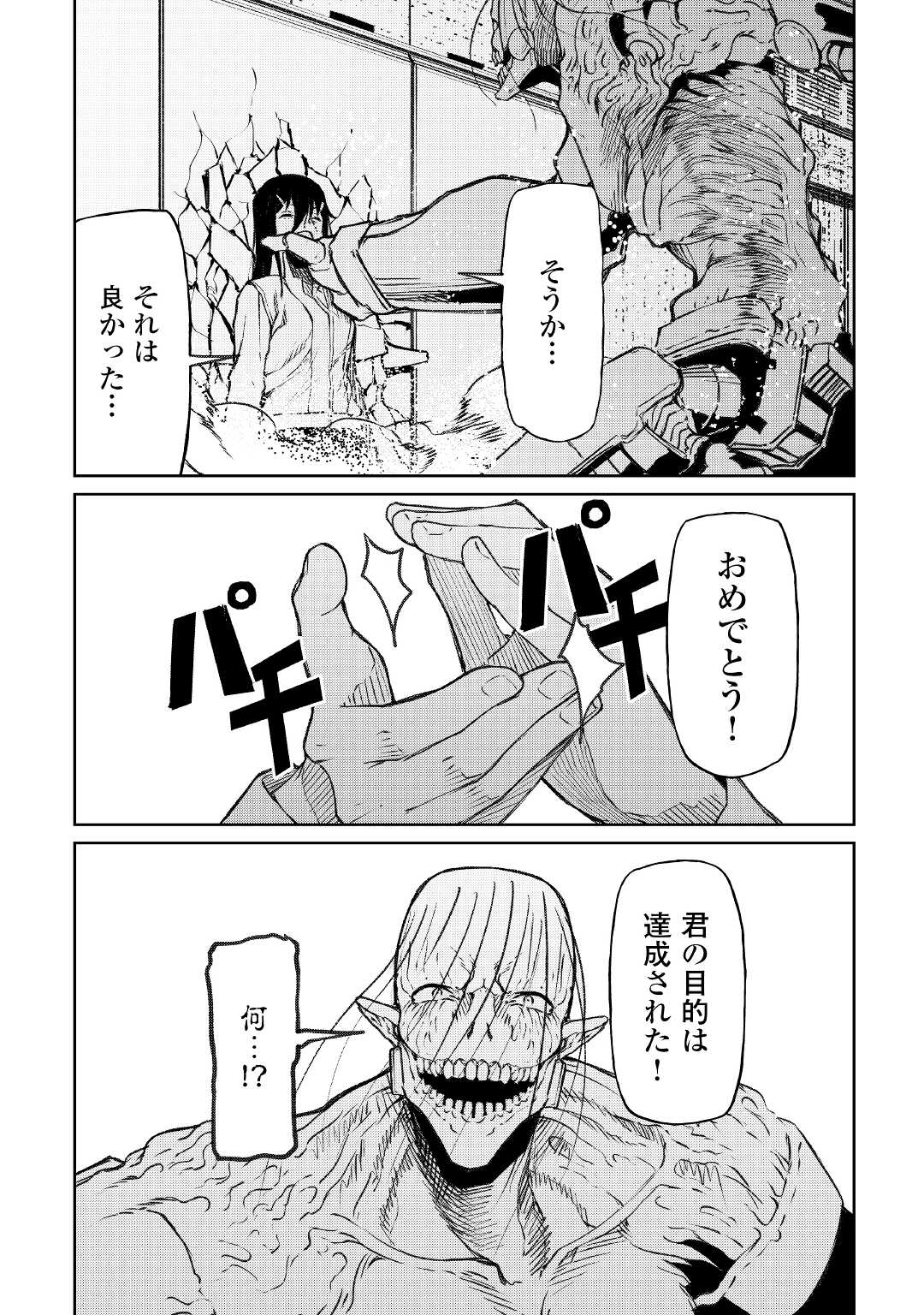 ISEKAI TENSEI - raw - Chapter 15 - https://jpdd.ccdd.to/JPDD/17061505/hob32qqycqb.jpg