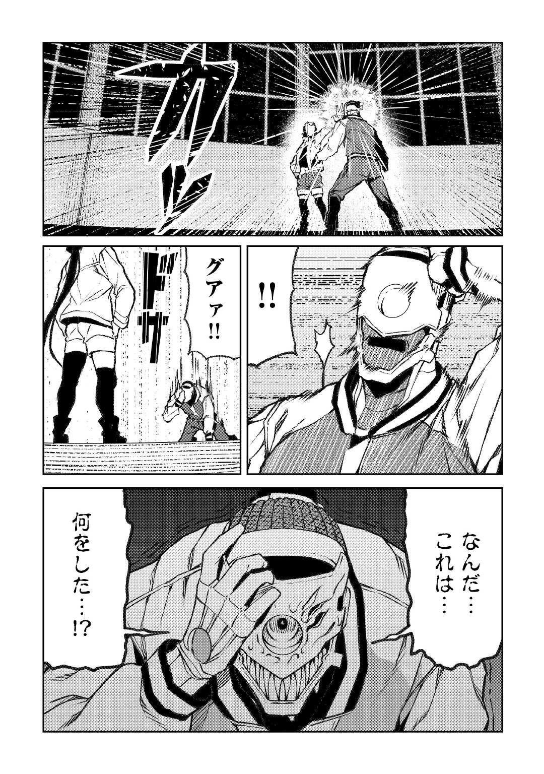 ISEKAI TENSEI - raw - Chapter 14 - https://jpdd.ccdd.to/JPDD/17061505/imqadqdaxa5.jpg