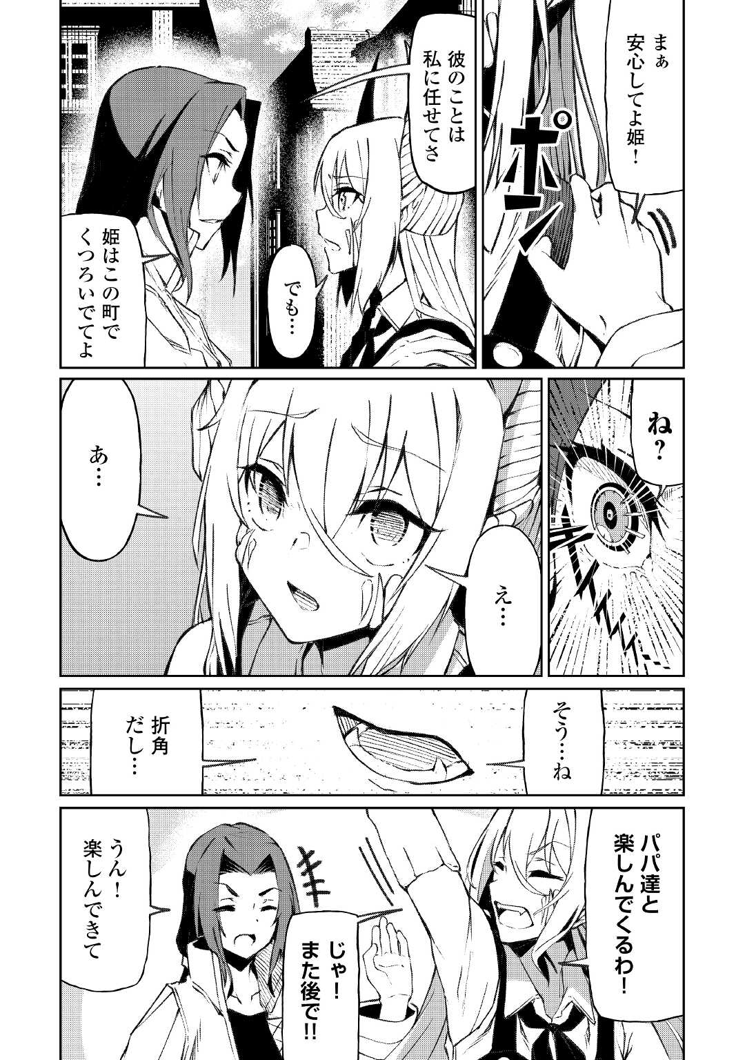 ISEKAI TENSEI - raw - Chapter 14 - https://jpdd.ccdd.to/JPDD/17061505/izovykd42qw.jpg