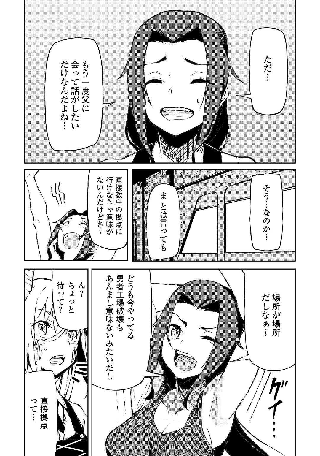 ISEKAI TENSEI - raw - Chapter 13 - https://jpdd.ccdd.to/JPDD/17061505/j2xjmffzrbh.jpg