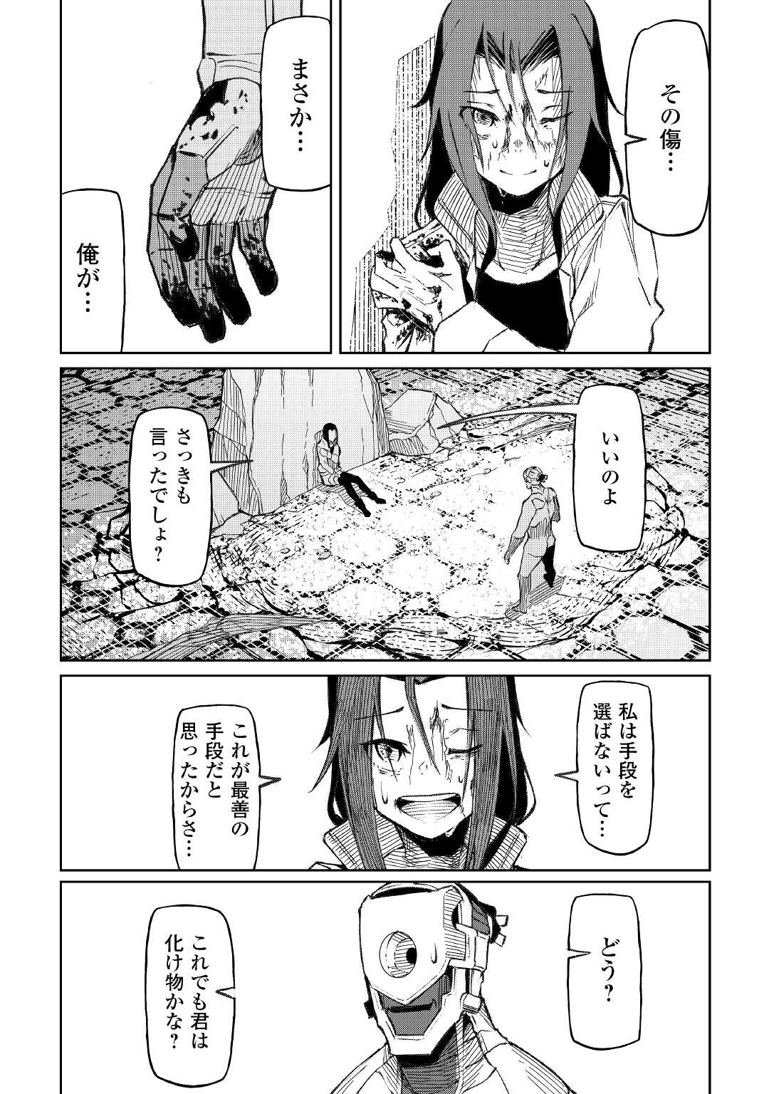 ISEKAI TENSEI - raw - Chapter 15 - https://jpdd.ccdd.to/JPDD/17061505/j5ee5mxkvbm.jpg