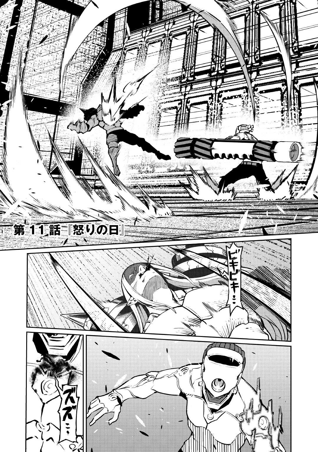 ISEKAI TENSEI - raw - Chapter 11 - https://jpdd.ccdd.to/JPDD/17061505/jesdkwyl1li.jpg