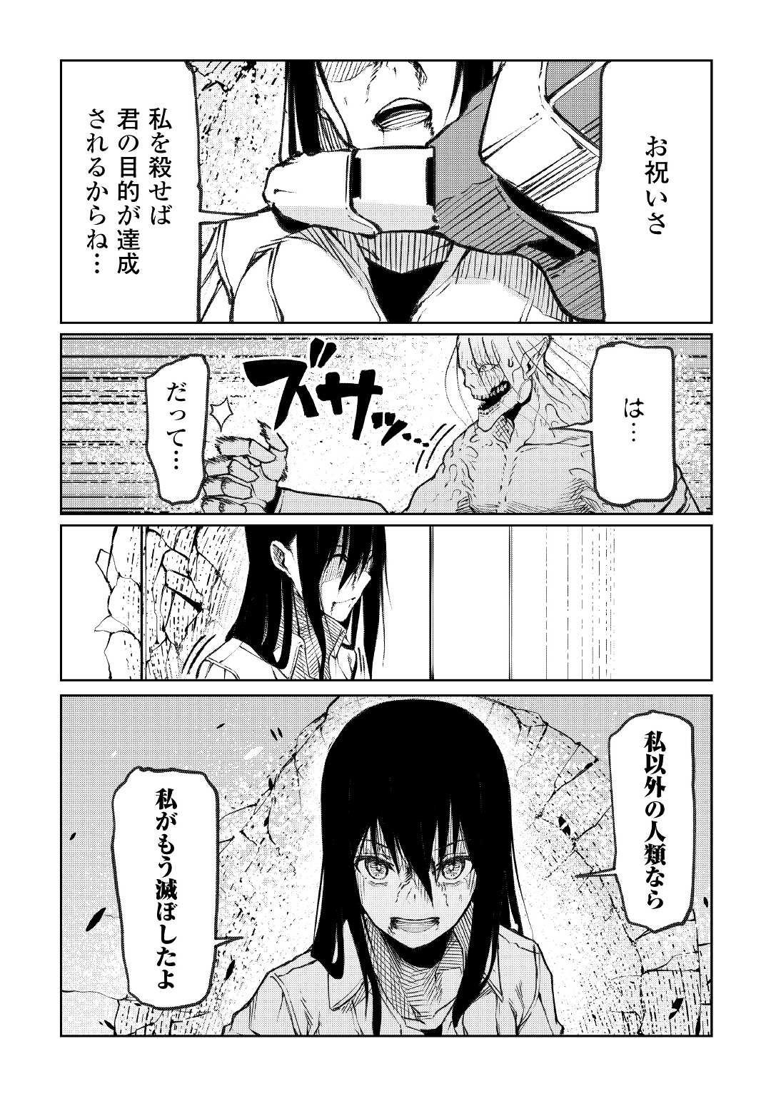 ISEKAI TENSEI - raw - Chapter 15 - https://jpdd.ccdd.to/JPDD/17061505/jjitgkwpzgi.jpg