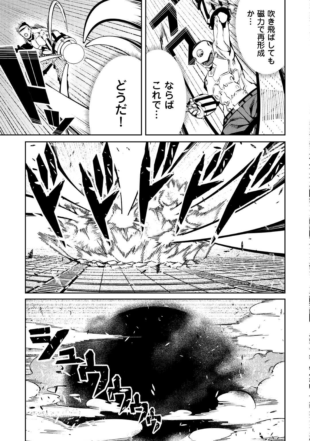 ISEKAI TENSEI - raw - Chapter 10 - https://jpdd.ccdd.to/JPDD/17061505/k1mk1gstjpz.jpg