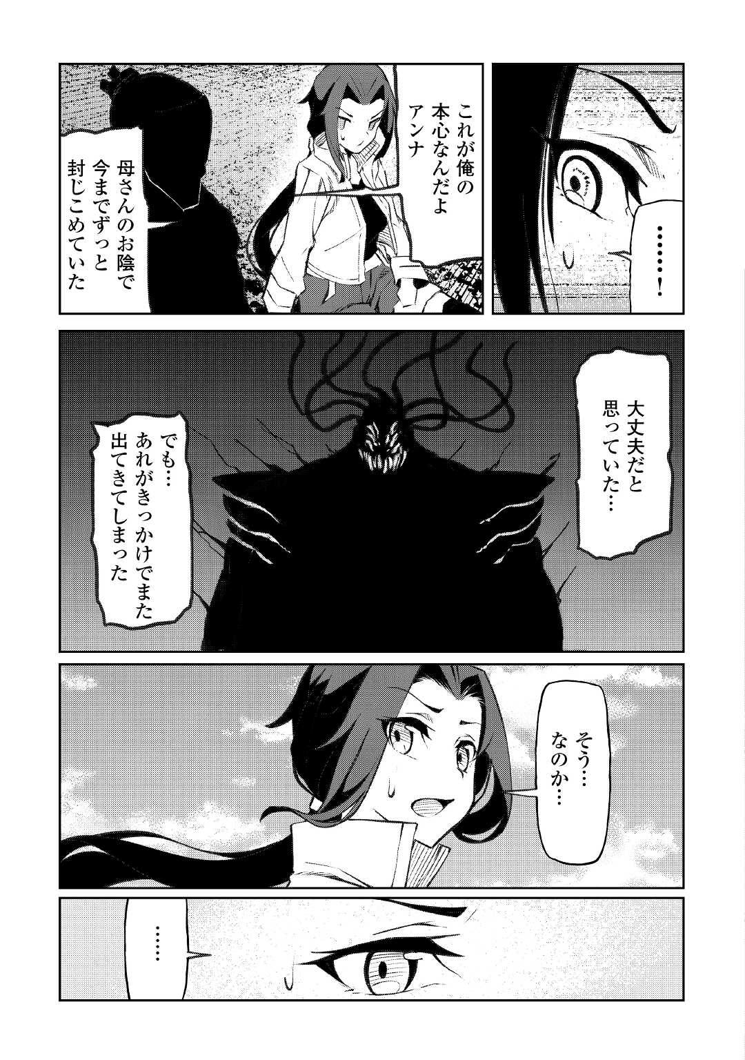 ISEKAI TENSEI - raw - Chapter 13 - https://jpdd.ccdd.to/JPDD/17061505/kfwpbua0mka.jpg