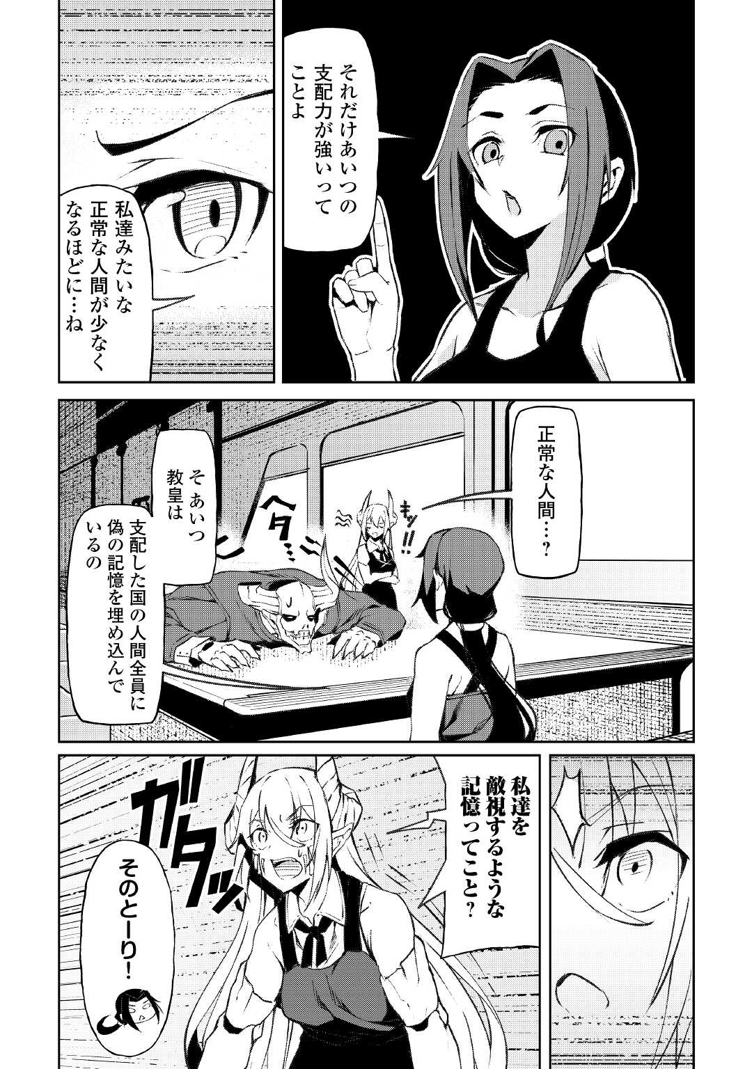 ISEKAI TENSEI - raw - Chapter 13 - https://jpdd.ccdd.to/JPDD/17061505/kgttoi0j4a5.jpg
