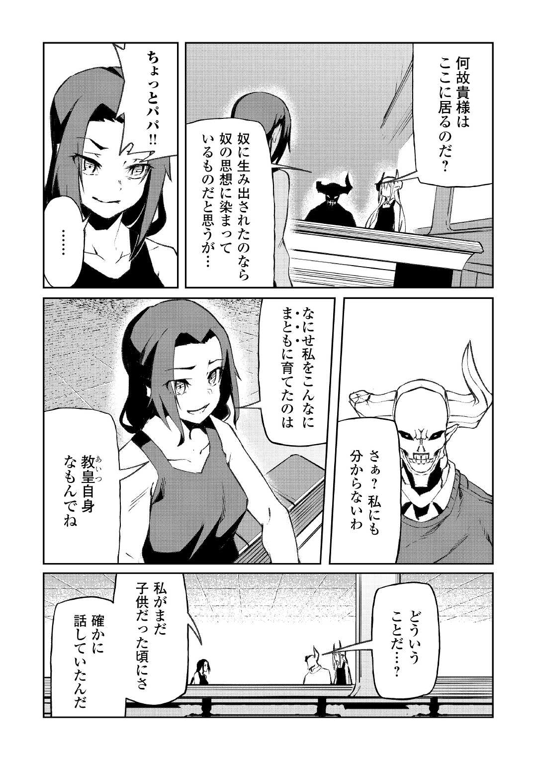 ISEKAI TENSEI - raw - Chapter 13 - https://jpdd.ccdd.to/JPDD/17061505/kl0jeab0sri.jpg