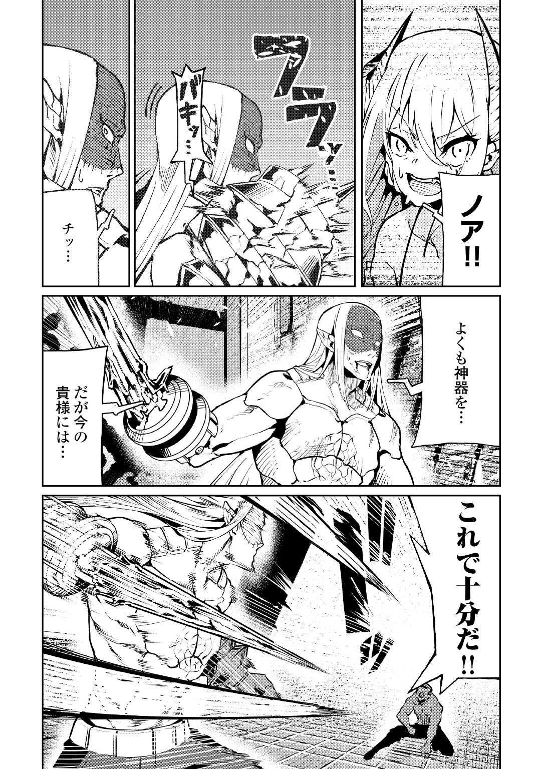 ISEKAI TENSEI - raw - Chapter 11 - https://jpdd.ccdd.to/JPDD/17061505/ky10p50qsyw.jpg