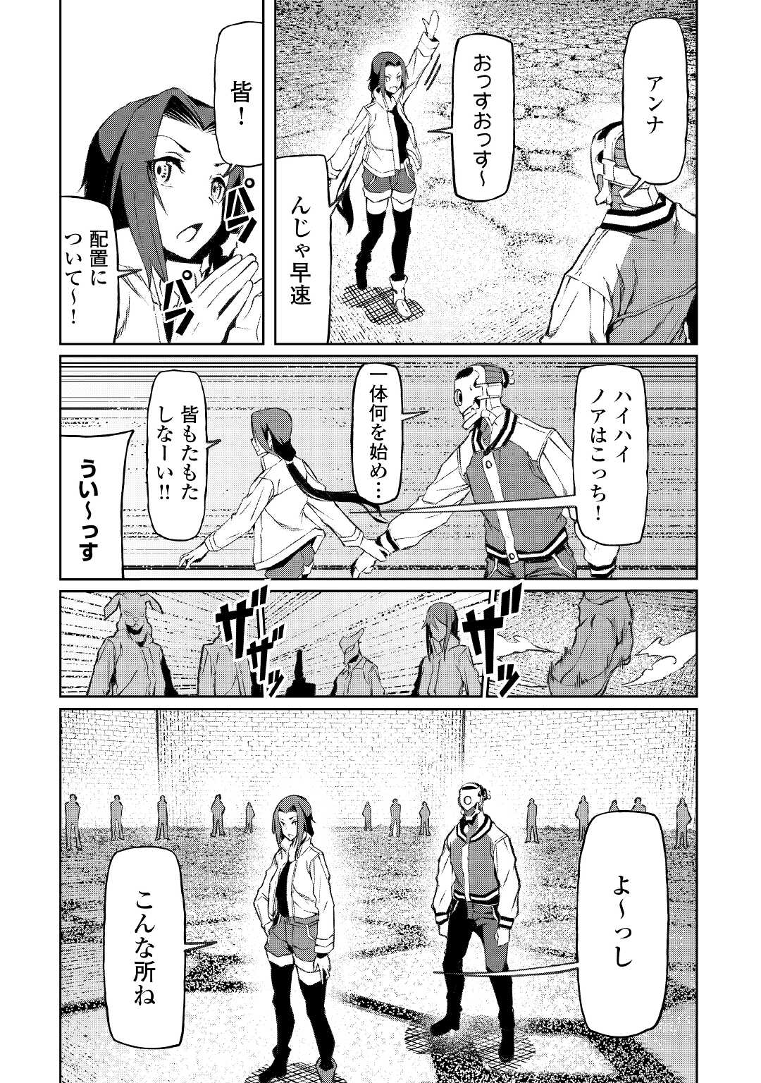 ISEKAI TENSEI - raw - Chapter 14 - https://jpdd.ccdd.to/JPDD/17061505/l1iistzblt2.jpg
