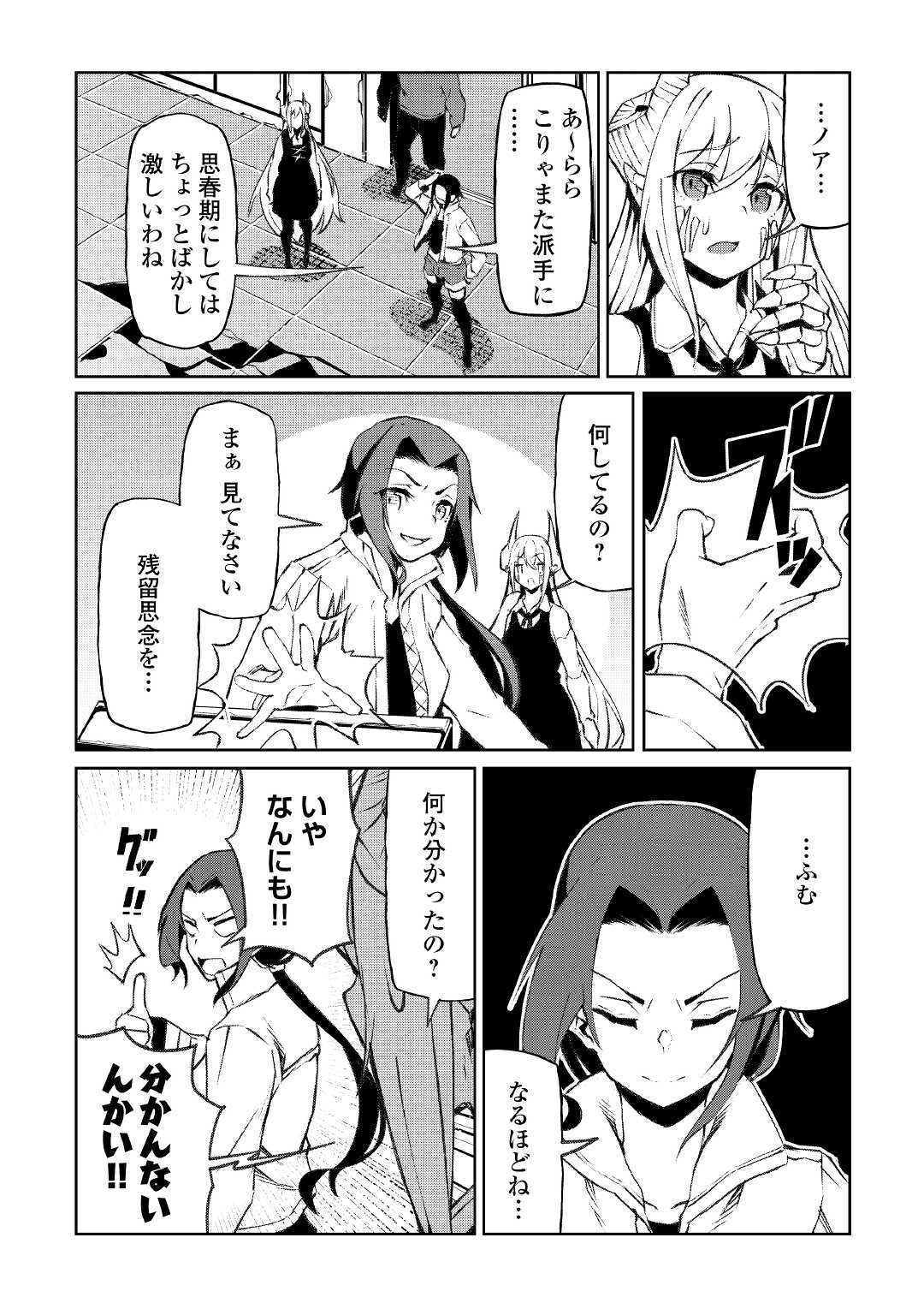 ISEKAI TENSEI - raw - Chapter 13 - https://jpdd.ccdd.to/JPDD/17061505/m2b3nu1pztw.jpg