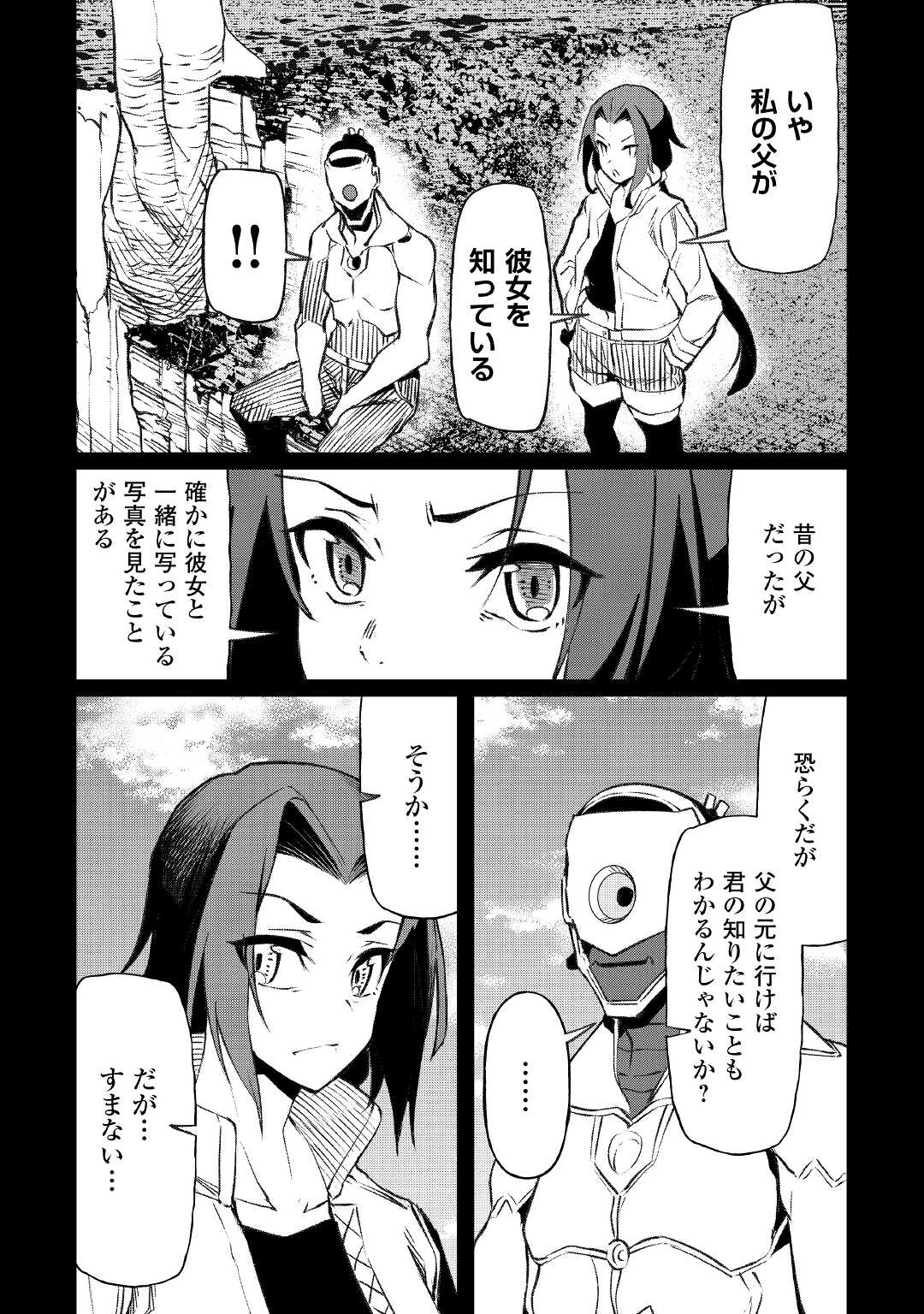 ISEKAI TENSEI - raw - Chapter 14 - https://jpdd.ccdd.to/JPDD/17061505/mhva5zbdzbq.jpg