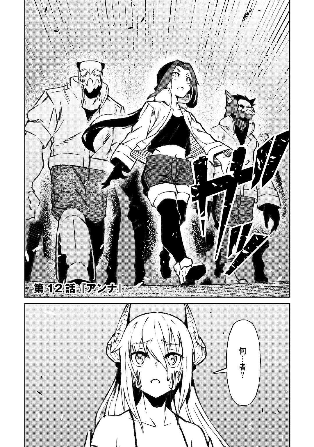 ISEKAI TENSEI - raw - Chapter 12 - https://jpdd.ccdd.to/JPDD/17061505/nspxcq0ss0o.jpg
