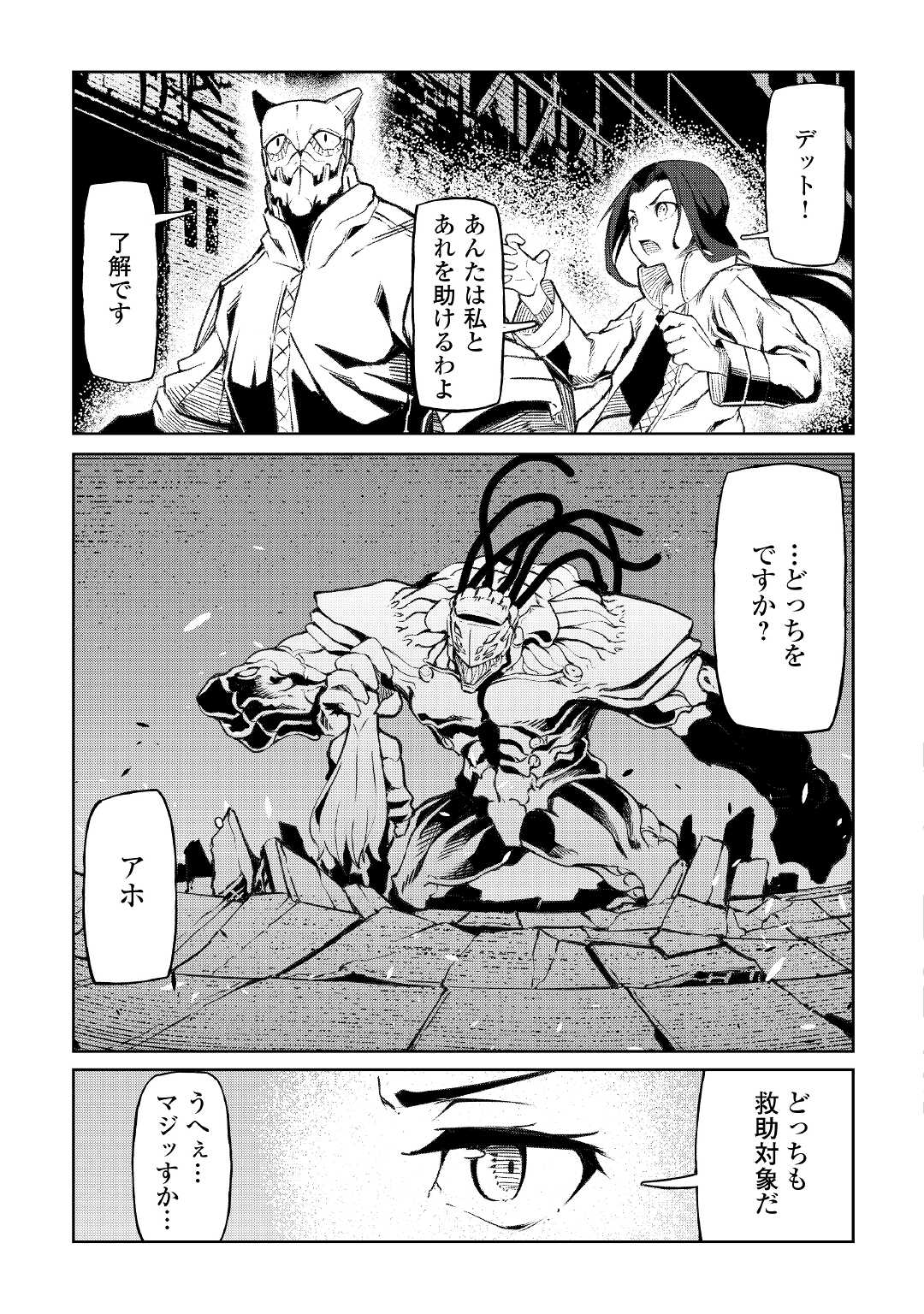 ISEKAI TENSEI - raw - Chapter 12 - https://jpdd.ccdd.to/JPDD/17061505/ouvginwef1x.jpg
