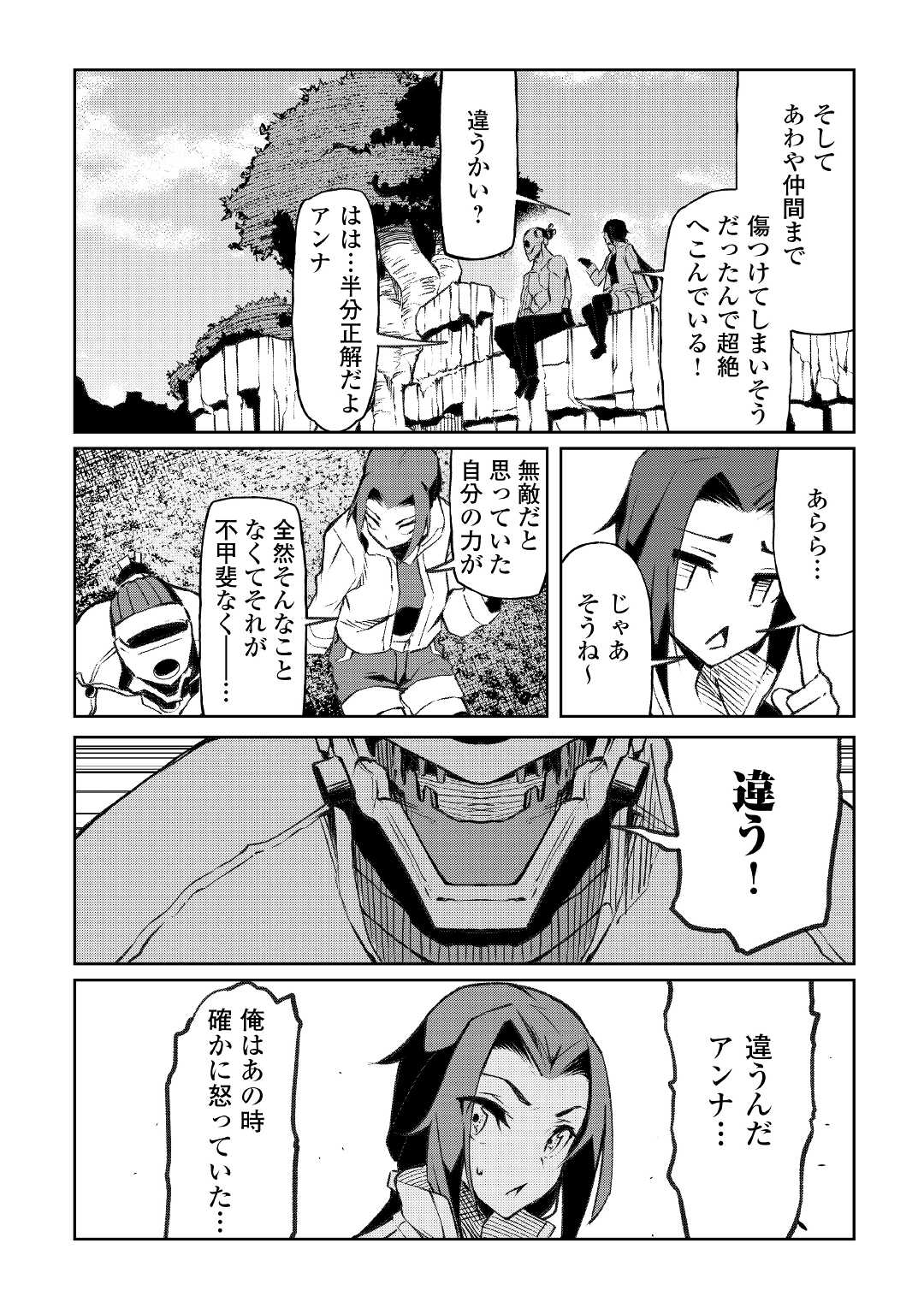 ISEKAI TENSEI - raw - Chapter 13 - https://jpdd.ccdd.to/JPDD/17061505/p2fbvbup4g5.jpg