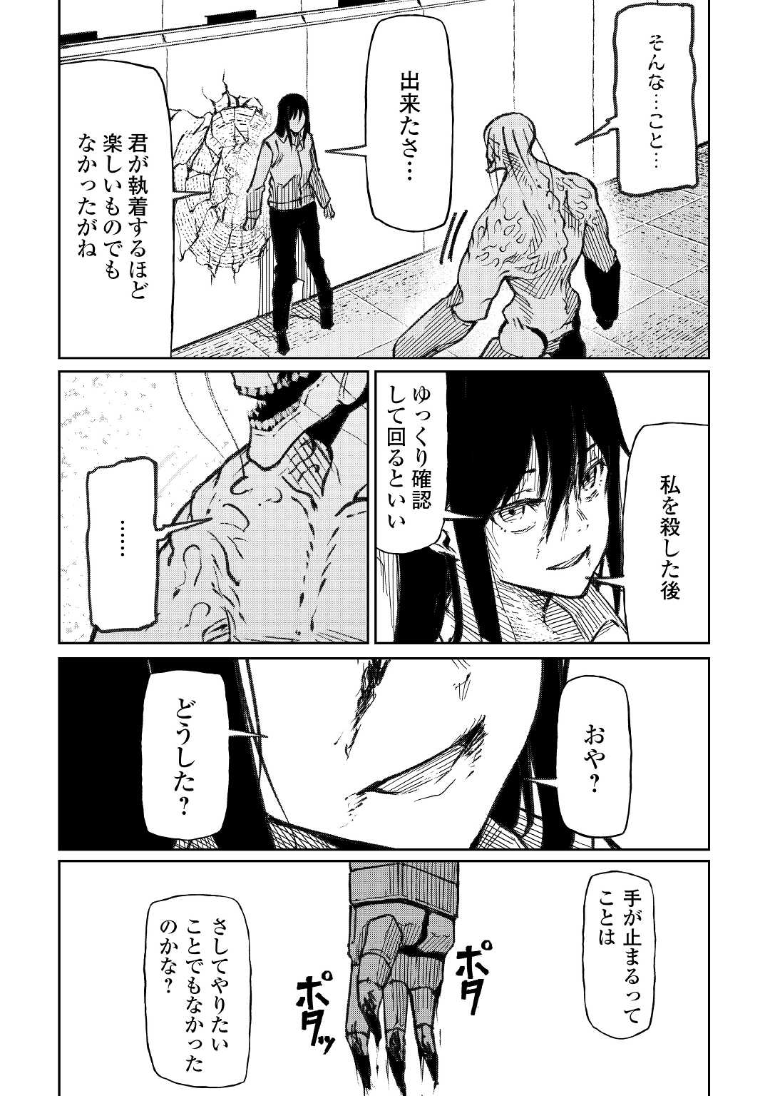 ISEKAI TENSEI - raw - Chapter 15 - https://jpdd.ccdd.to/JPDD/17061505/piwz1nnj2fo.jpg