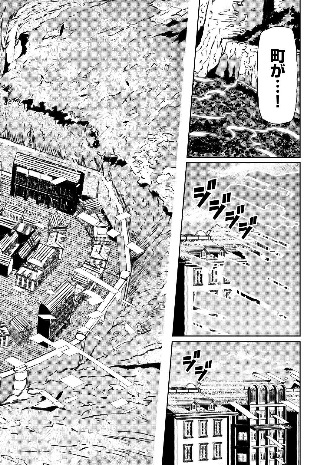 ISEKAI TENSEI - raw - Chapter 14 - https://jpdd.ccdd.to/JPDD/17061505/pkyqx2hcvnu.jpg