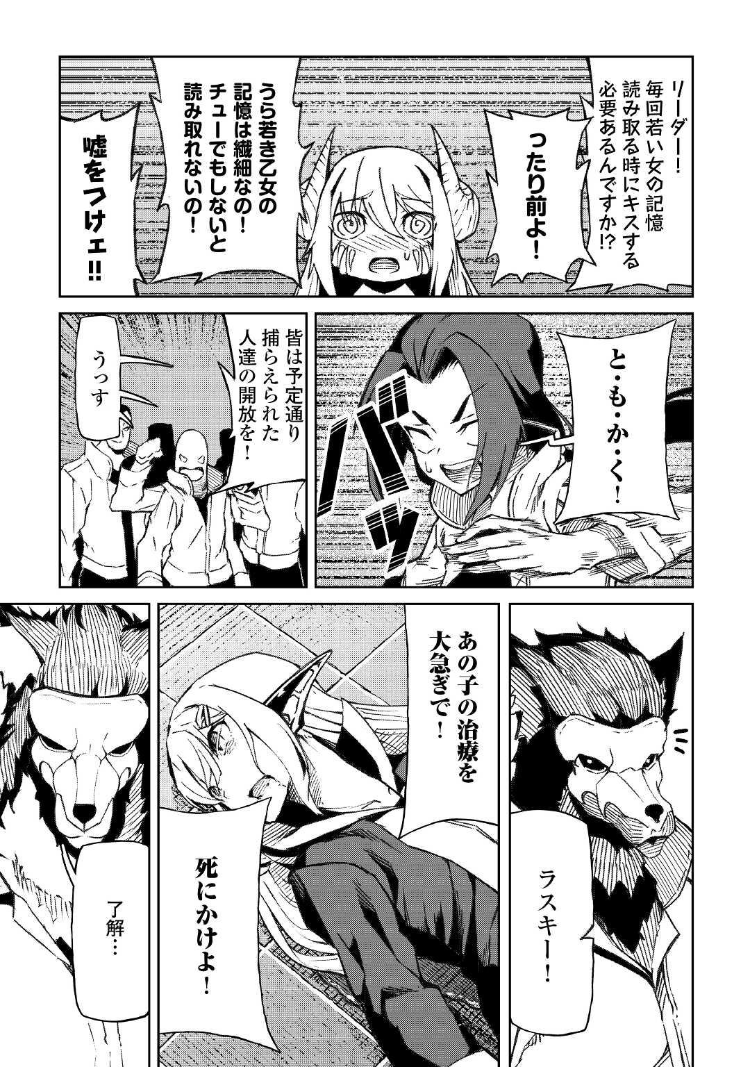 ISEKAI TENSEI - raw - Chapter 12 - https://jpdd.ccdd.to/JPDD/17061505/qkm4rnrj00c.jpg