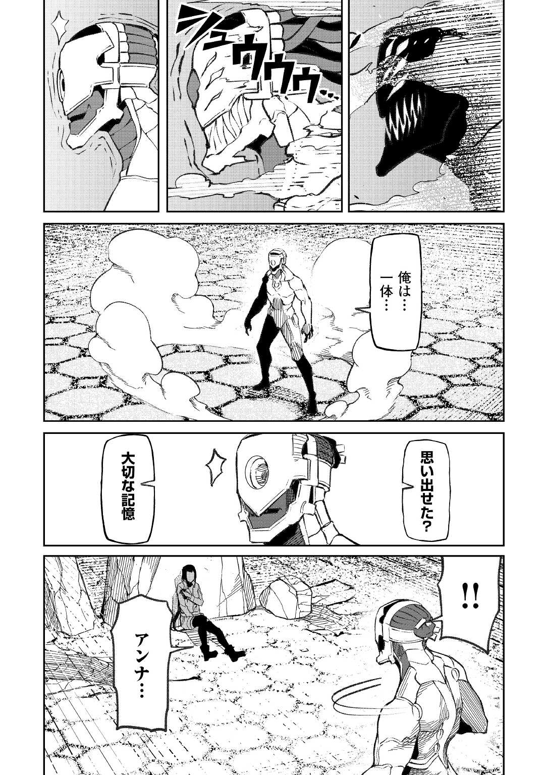 ISEKAI TENSEI - raw - Chapter 15 - https://jpdd.ccdd.to/JPDD/17061505/rmx14g3skdz.jpg