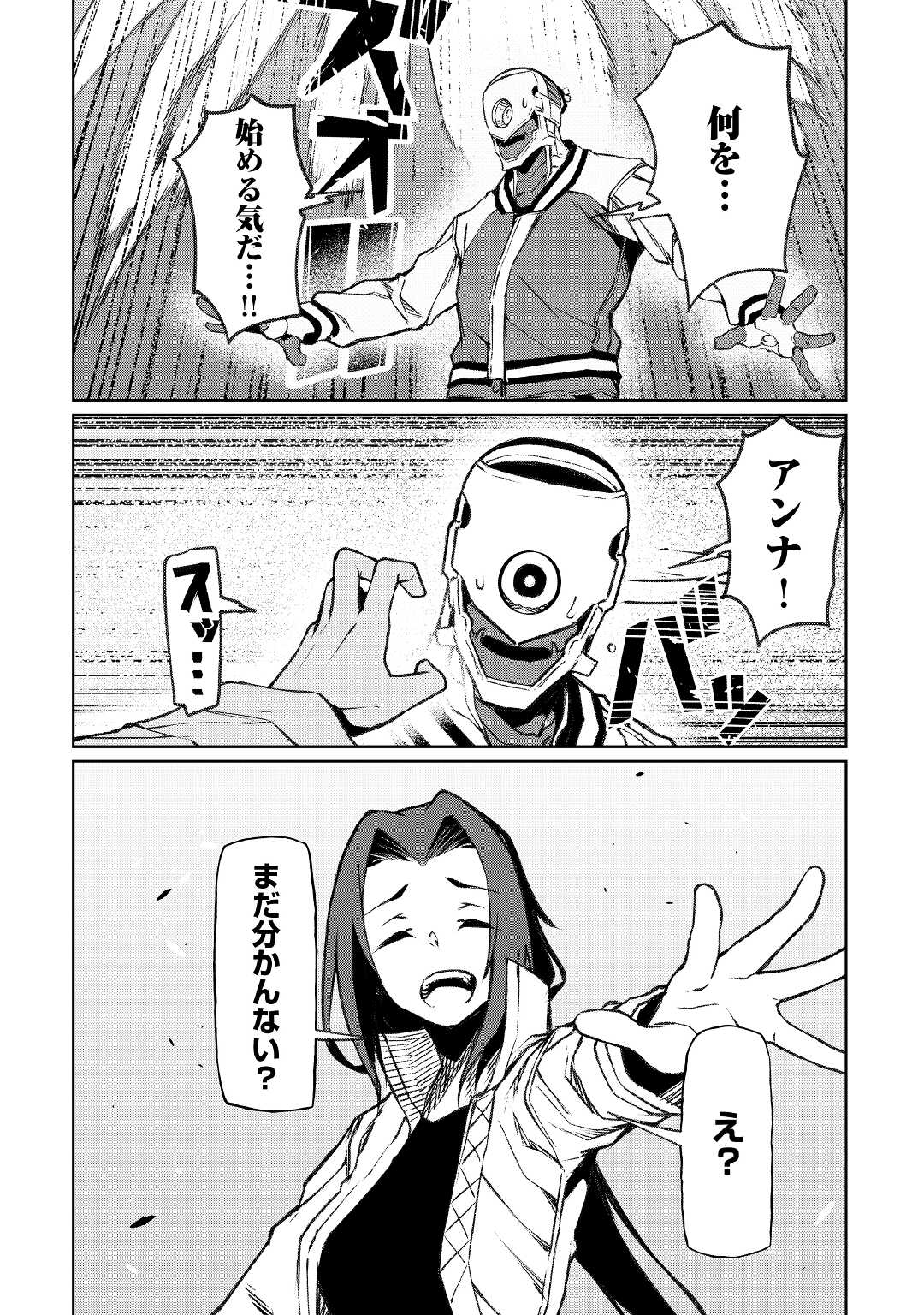 ISEKAI TENSEI - raw - Chapter 14 - https://jpdd.ccdd.to/JPDD/17061505/s5at4cg32wj.jpg
