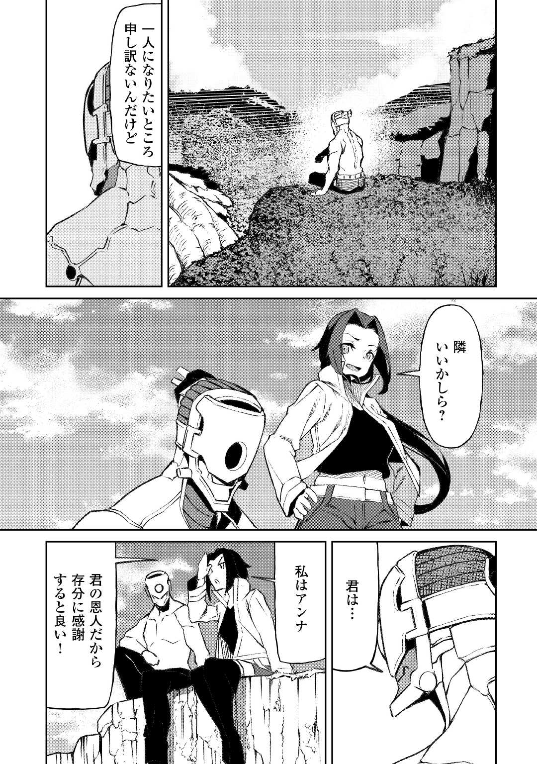 ISEKAI TENSEI - raw - Chapter 13 - https://jpdd.ccdd.to/JPDD/17061505/syconl20sxp.jpg