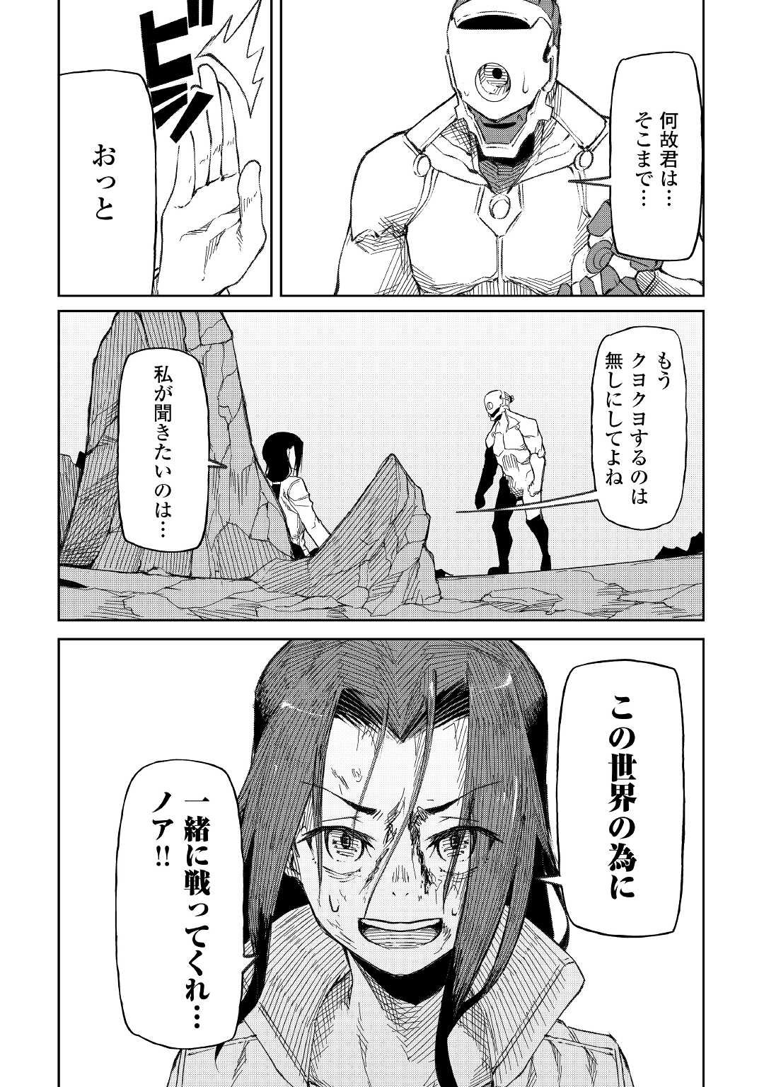 ISEKAI TENSEI - raw - Chapter 15 - https://jpdd.ccdd.to/JPDD/17061505/tt53ou4ex0o.jpg