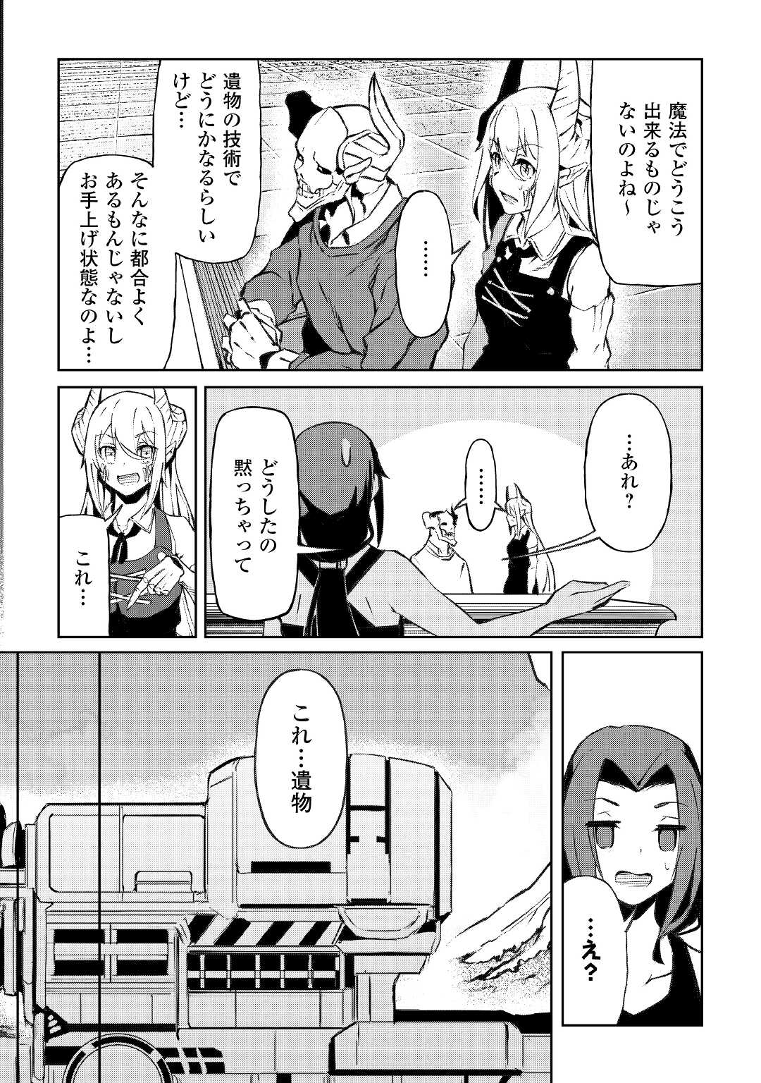 ISEKAI TENSEI - raw - Chapter 13 - https://jpdd.ccdd.to/JPDD/17061505/ushfxmmsyq4.jpg