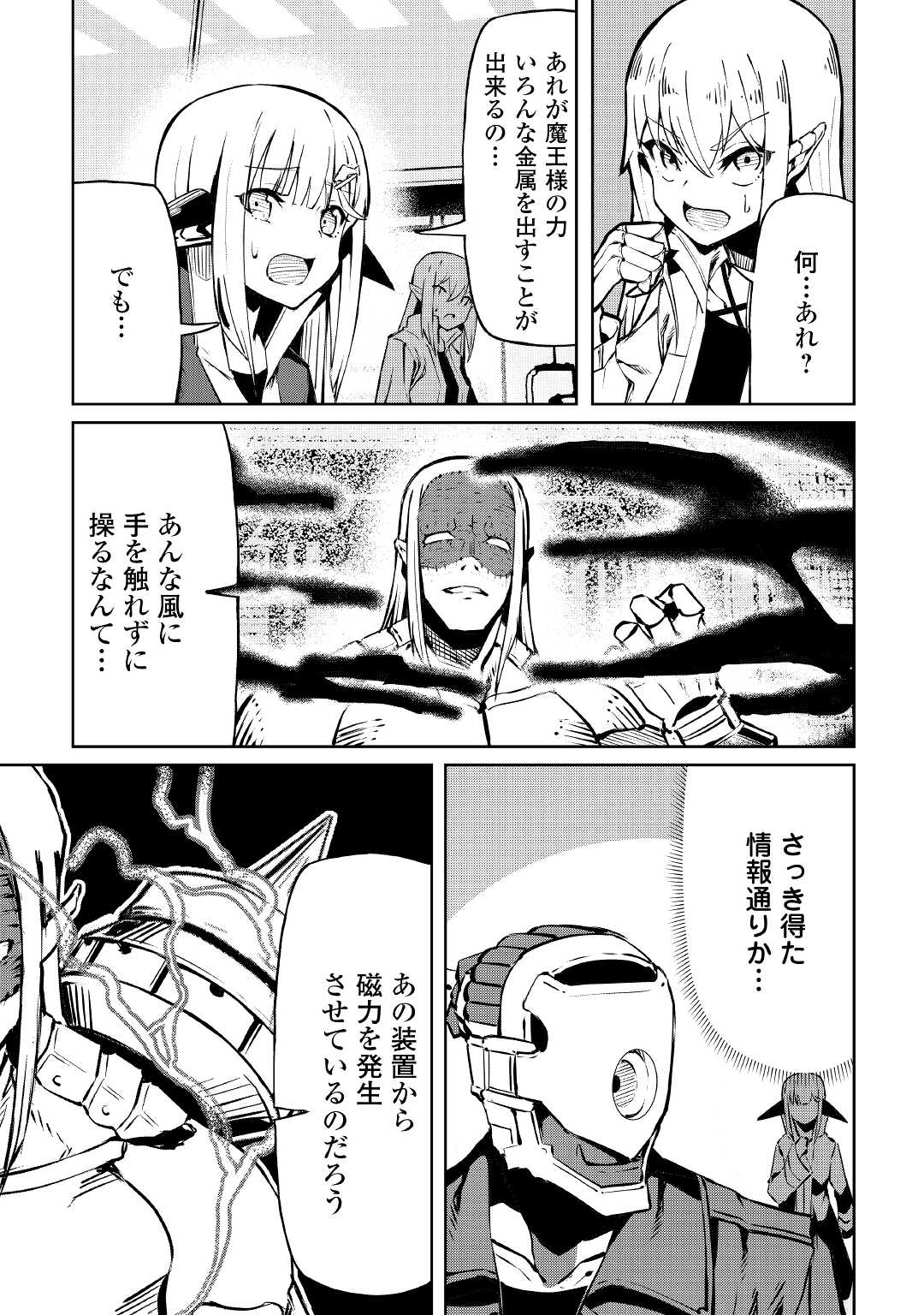 ISEKAI TENSEI - raw - Chapter 10 - https://jpdd.ccdd.to/JPDD/17061505/vcmwh1s344y.jpg