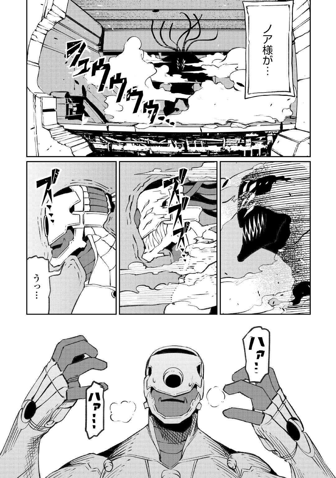 ISEKAI TENSEI - raw - Chapter 13 - https://jpdd.ccdd.to/JPDD/17061505/vmxo0q5whnt.jpg
