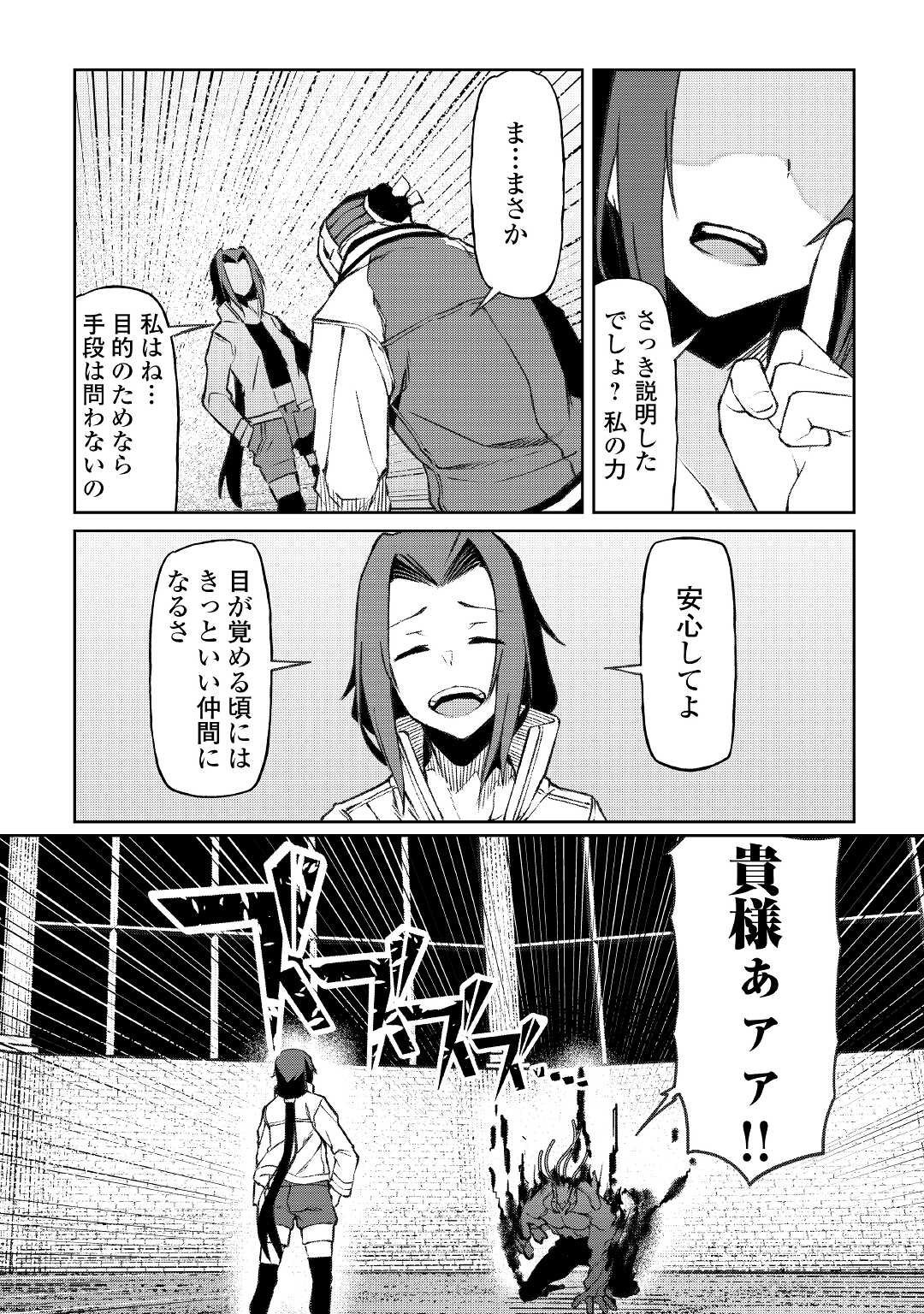 ISEKAI TENSEI - raw - Chapter 14 - https://jpdd.ccdd.to/JPDD/17061505/wctodkn0bpu.jpg