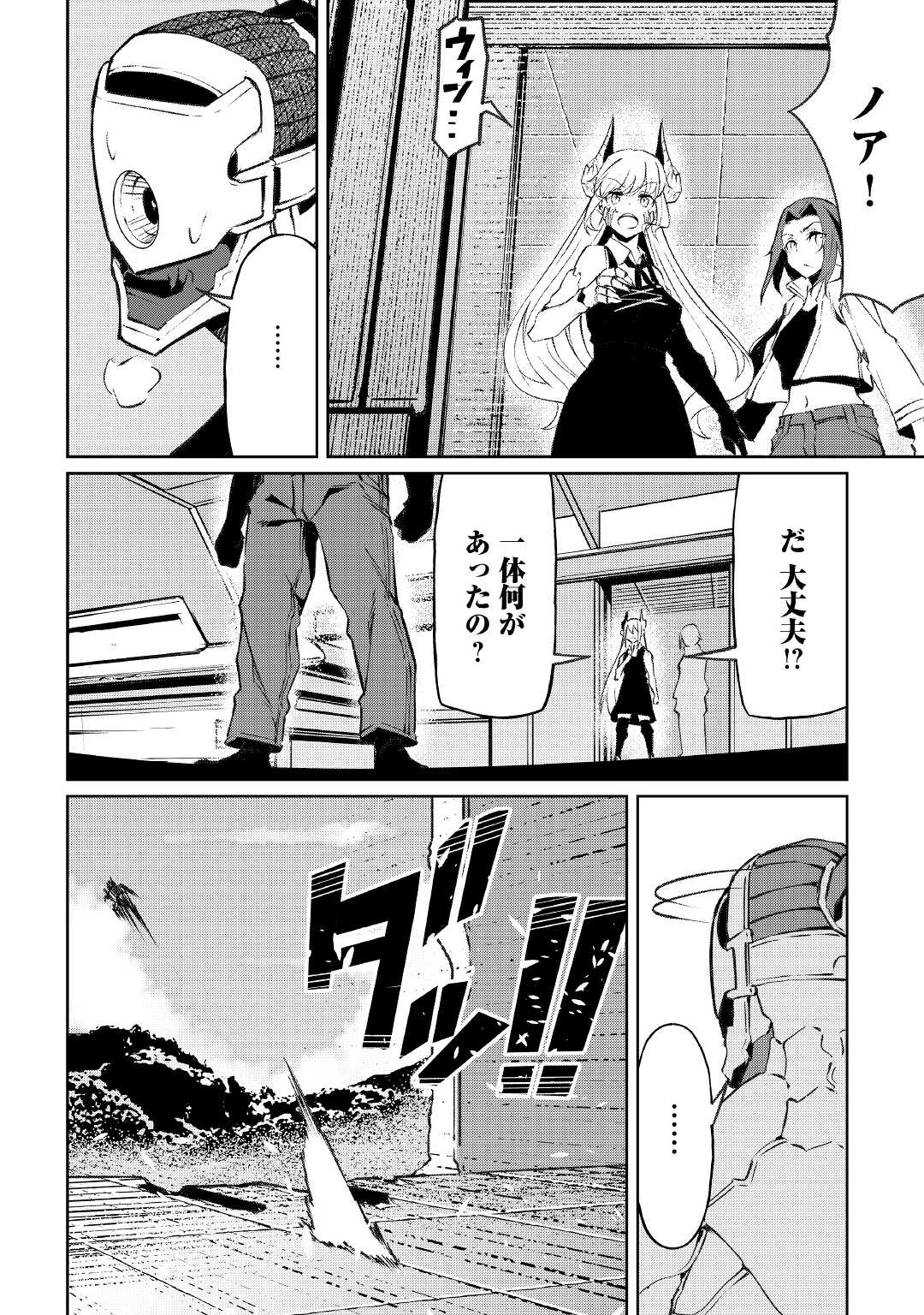 ISEKAI TENSEI - raw - Chapter 13 - https://jpdd.ccdd.to/JPDD/17061505/wdmtb2mggcm.jpg