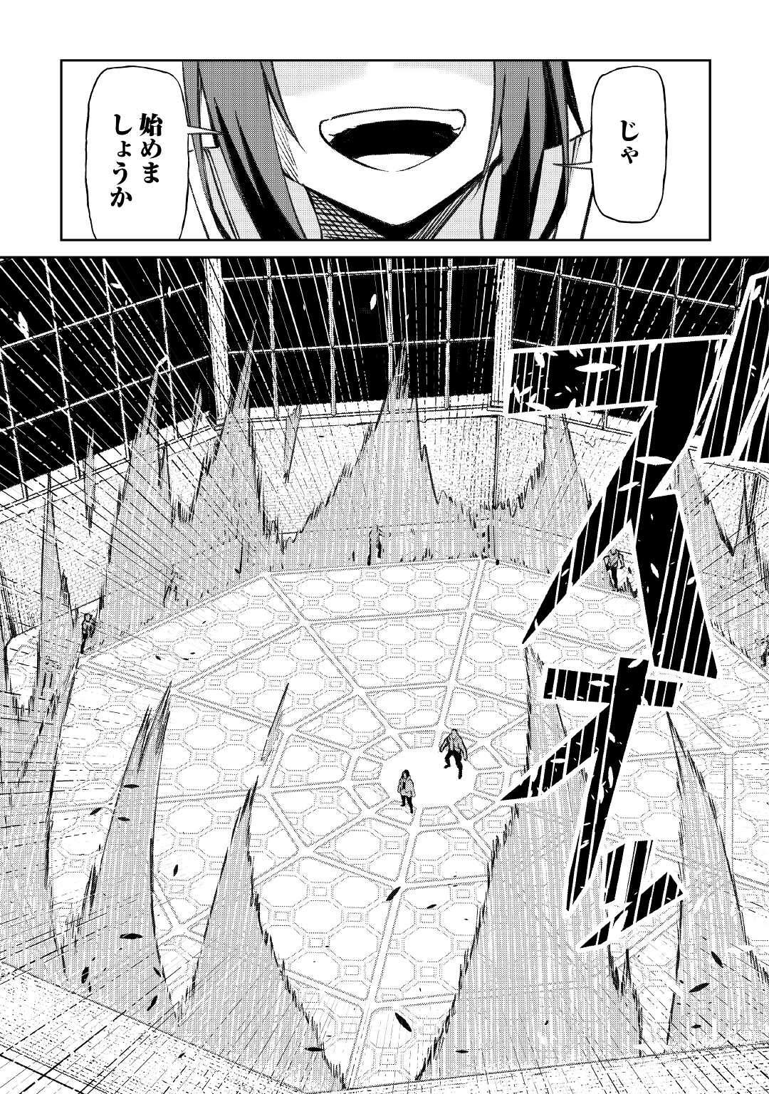 ISEKAI TENSEI - raw - Chapter 14 - https://jpdd.ccdd.to/JPDD/17061505/xbt4rydhfiq.jpg