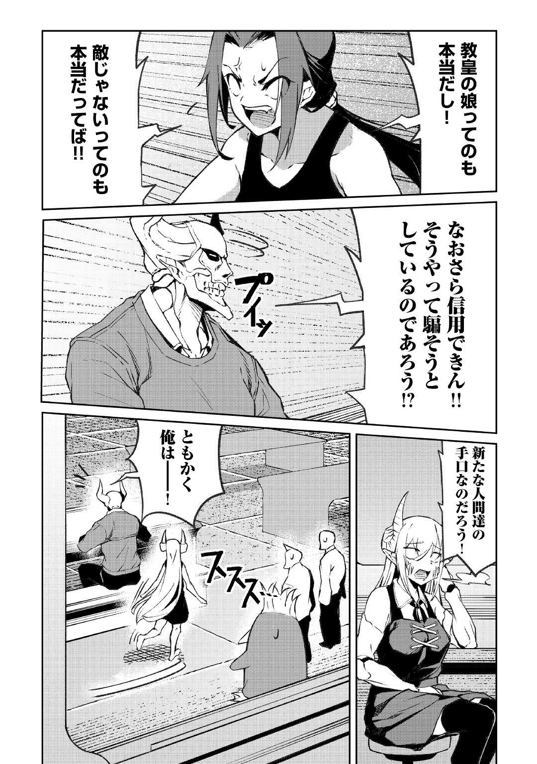 ISEKAI TENSEI - raw - Chapter 13 - https://jpdd.ccdd.to/JPDD/17061505/ywkezex4fqb.jpg