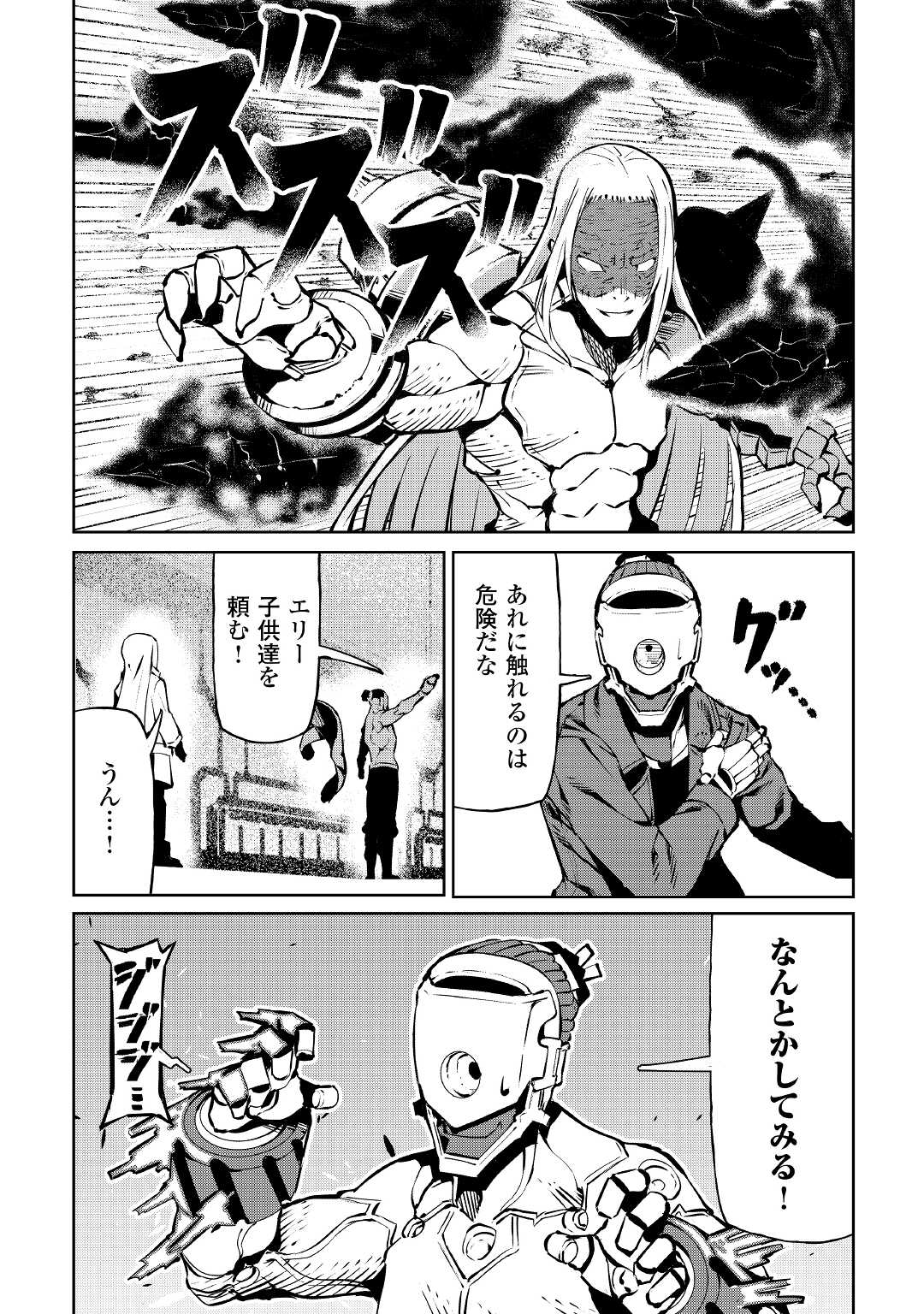 ISEKAI TENSEI - raw - Chapter 10 - https://jpdd.ccdd.to/JPDD/17061505/yy13e1ak204.jpg
