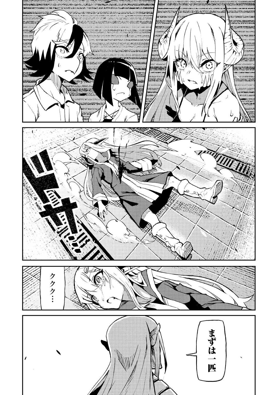 ISEKAI TENSEI - raw - Chapter 11 - https://jpdd.ccdd.to/JPDD/17061505/zr20jtzrrwh.jpg