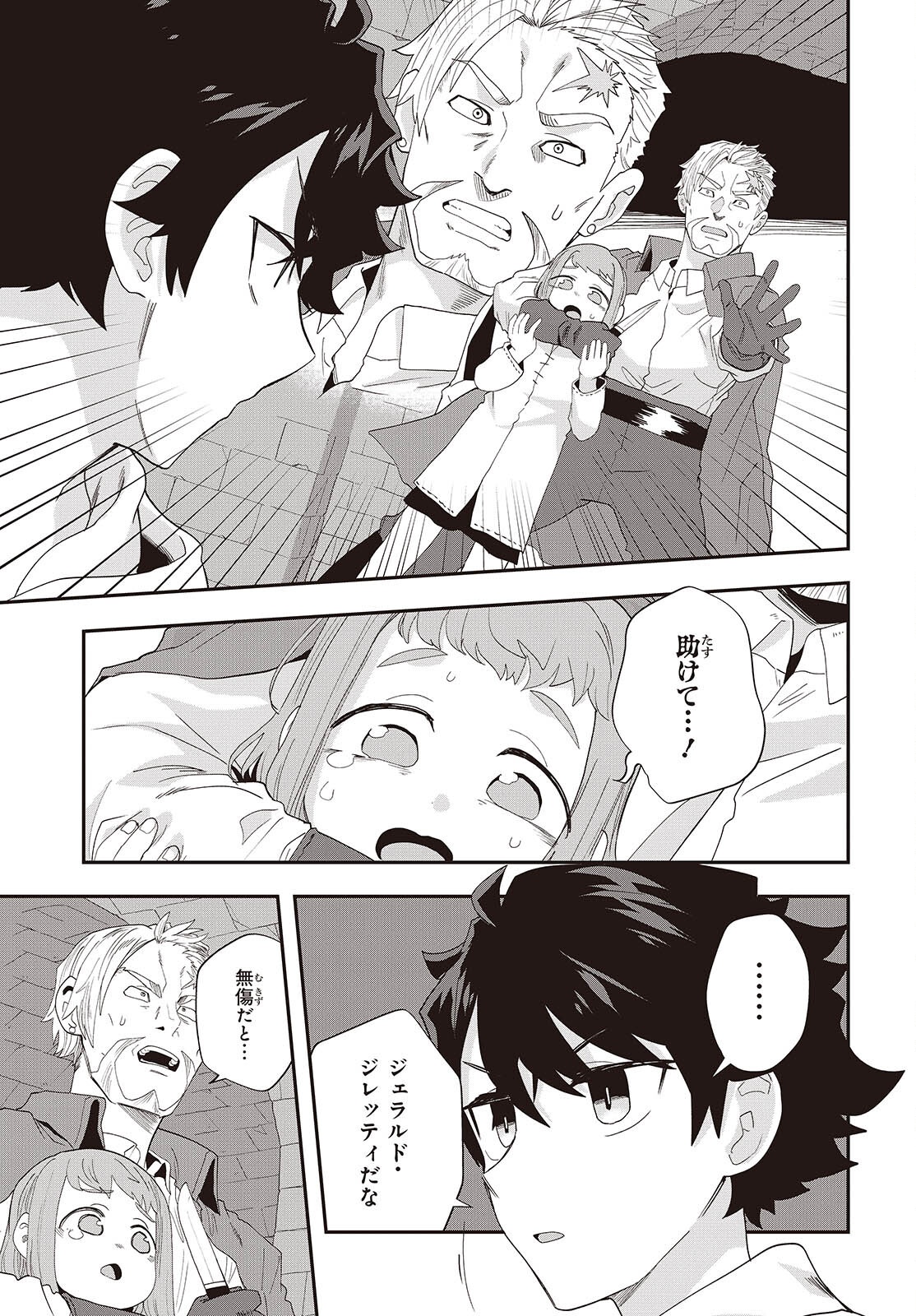 MUTEKI SHOUNIN NO ISEKAI NARIAGARI MONOGATARI - raw - Chapter 34 - https://jpdd.ccdd.to/JPDD/17062805/0fellp2kfi5.png