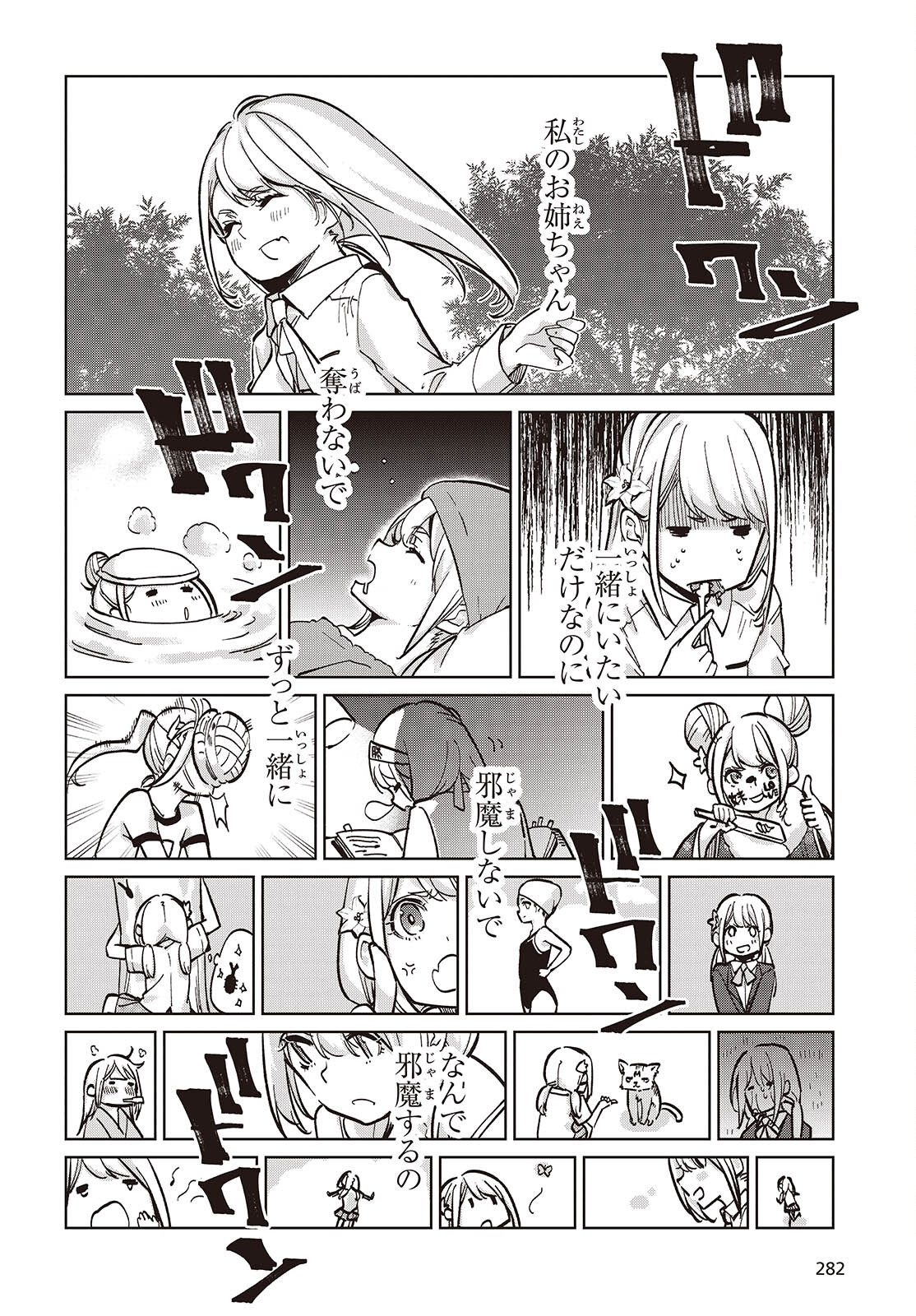 OROKA NA TENSHI WA AKUMA TO ODORU - raw - Chapter 99 - https://jpdd.ccdd.to/JPDD/17062805/1cbxkwfggr1.png