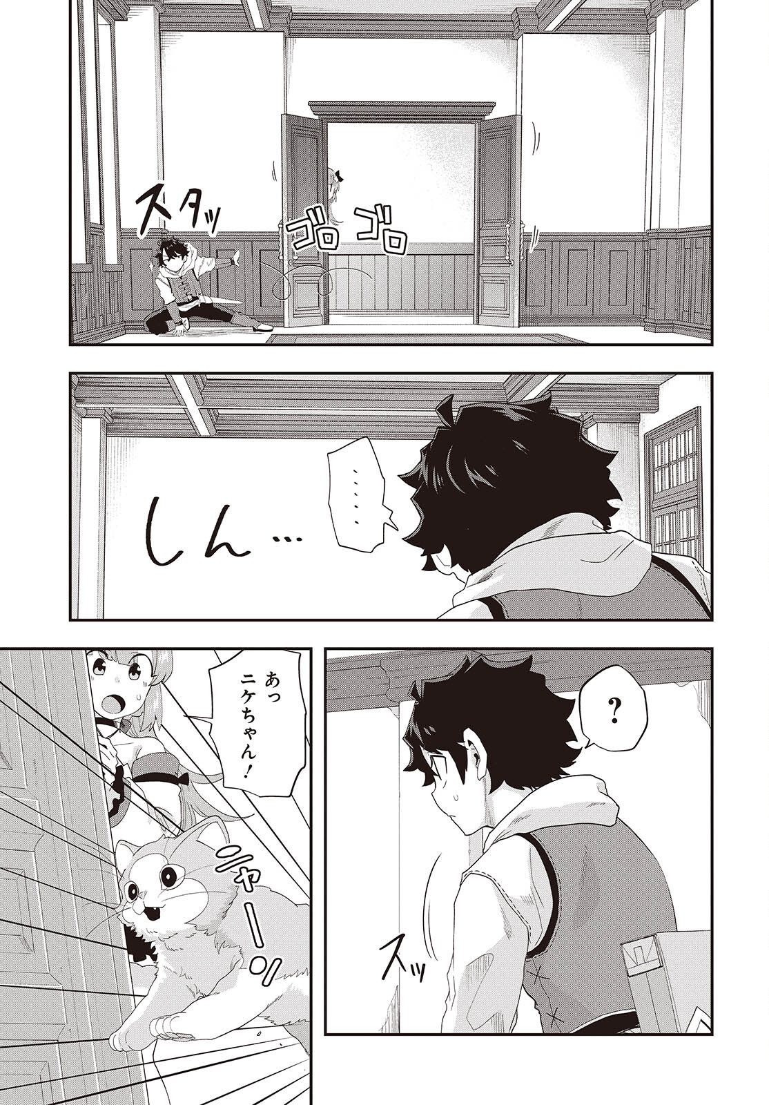 MUTEKI SHOUNIN NO ISEKAI NARIAGARI MONOGATARI - raw - Chapter 34 - https://jpdd.ccdd.to/JPDD/17062805/1u2pjwvmt2w.png