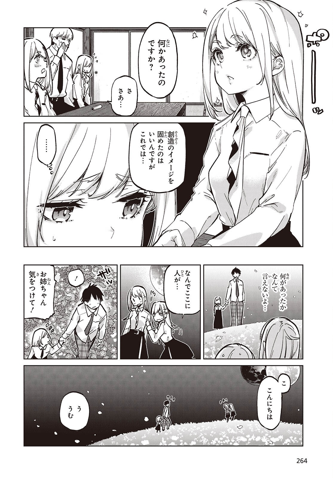 OROKA NA TENSHI WA AKUMA TO ODORU - raw - Chapter 99 - https://jpdd.ccdd.to/JPDD/17062805/5lqxpgvn2pw.png
