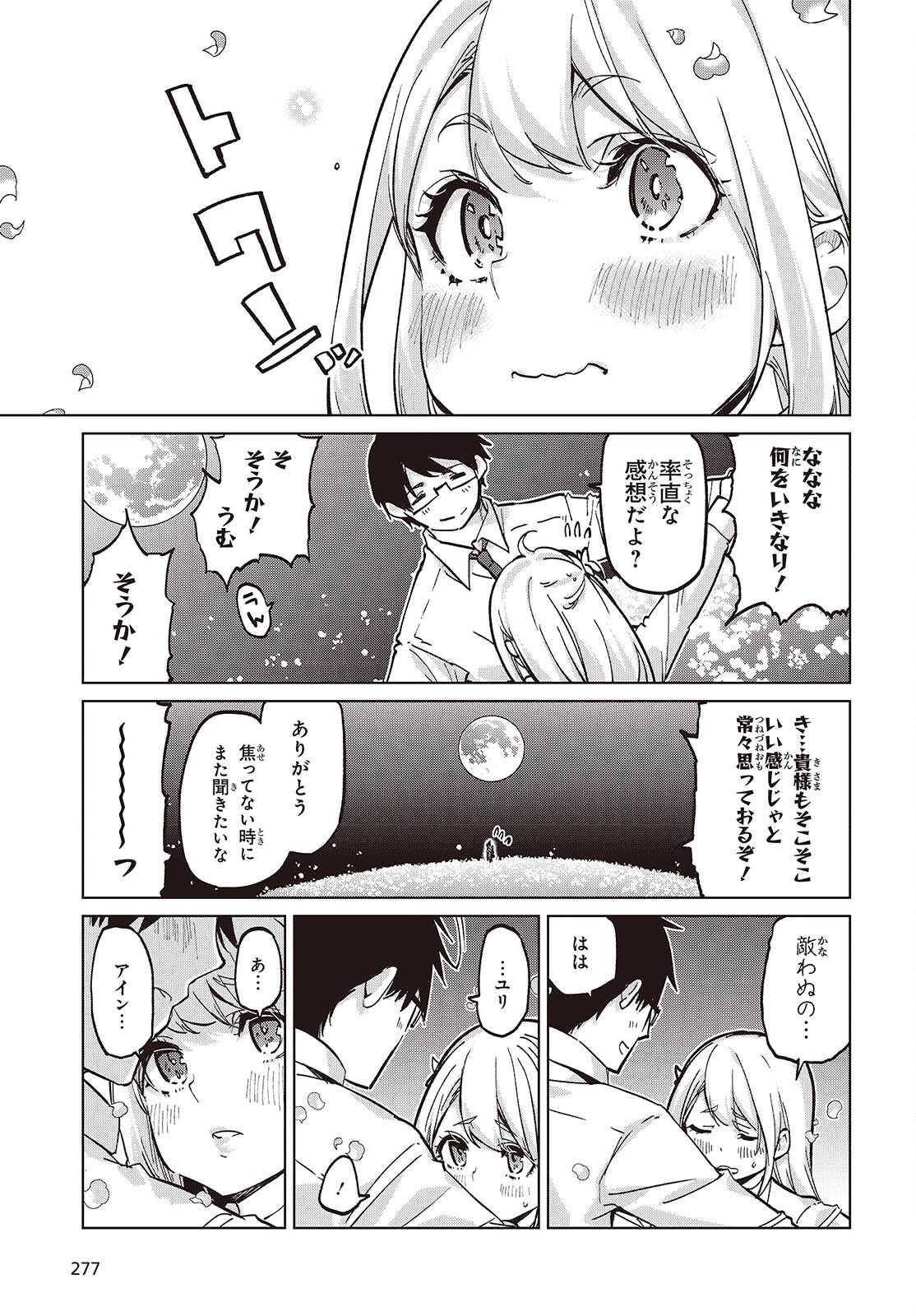OROKA NA TENSHI WA AKUMA TO ODORU - raw - Chapter 99 - https://jpdd.ccdd.to/JPDD/17062805/c2d2odsfsrs.png