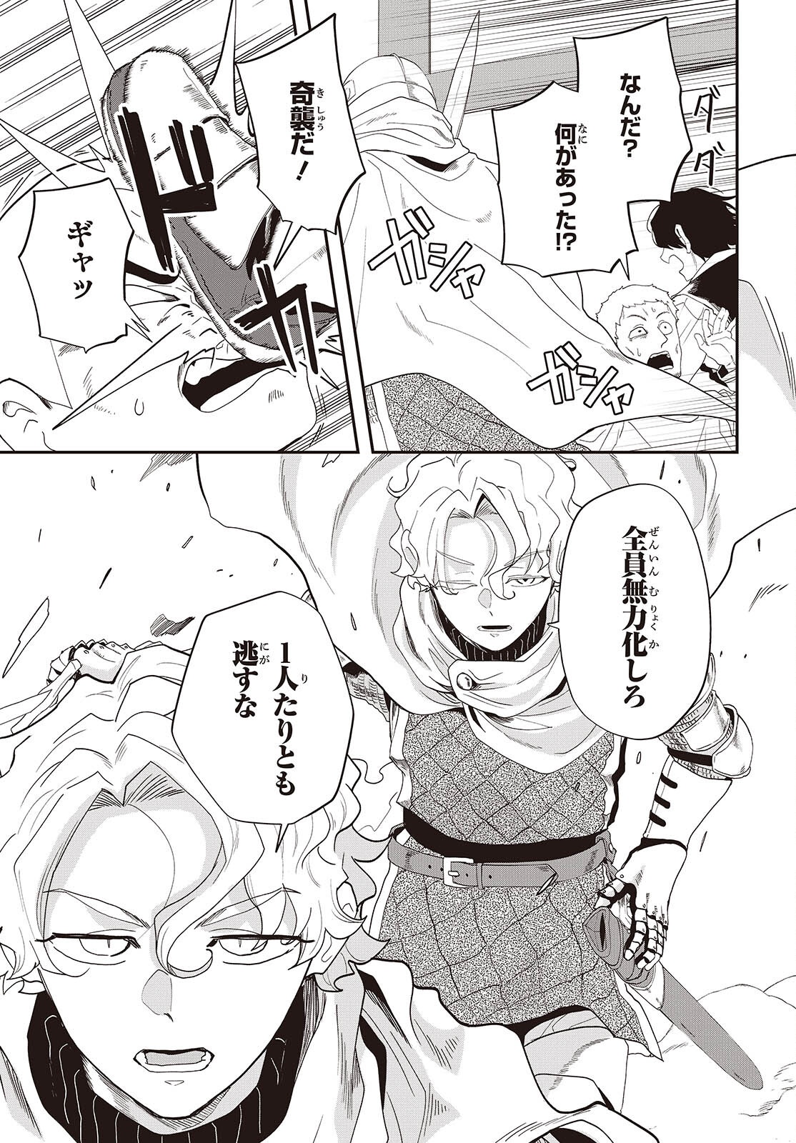 MUTEKI SHOUNIN NO ISEKAI NARIAGARI MONOGATARI - raw - Chapter 34 - https://jpdd.ccdd.to/JPDD/17062805/fdk3h3opjql.png