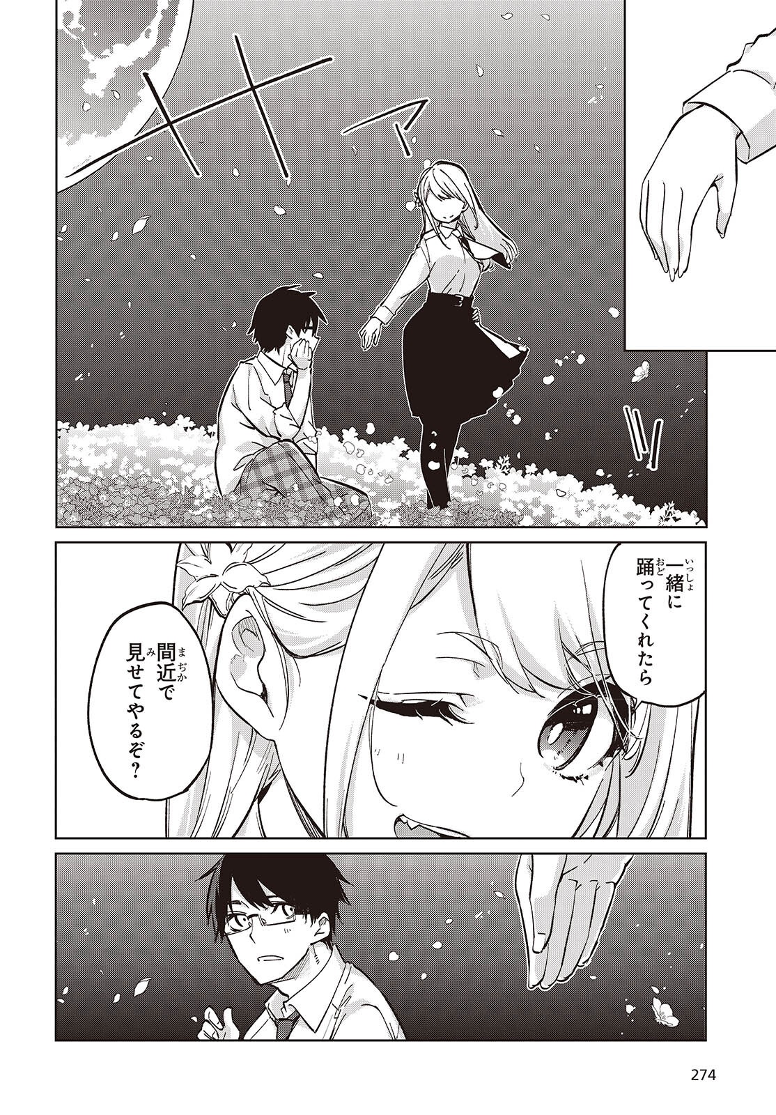OROKA NA TENSHI WA AKUMA TO ODORU - raw - Chapter 99 - https://jpdd.ccdd.to/JPDD/17062805/hldpvbitt3c.png