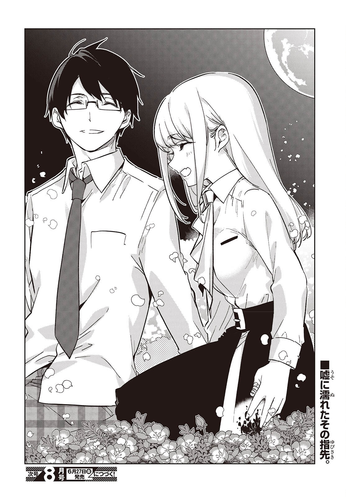 OROKA NA TENSHI WA AKUMA TO ODORU - raw - Chapter 99 - https://jpdd.ccdd.to/JPDD/17062805/lciqp0kr4pu.png