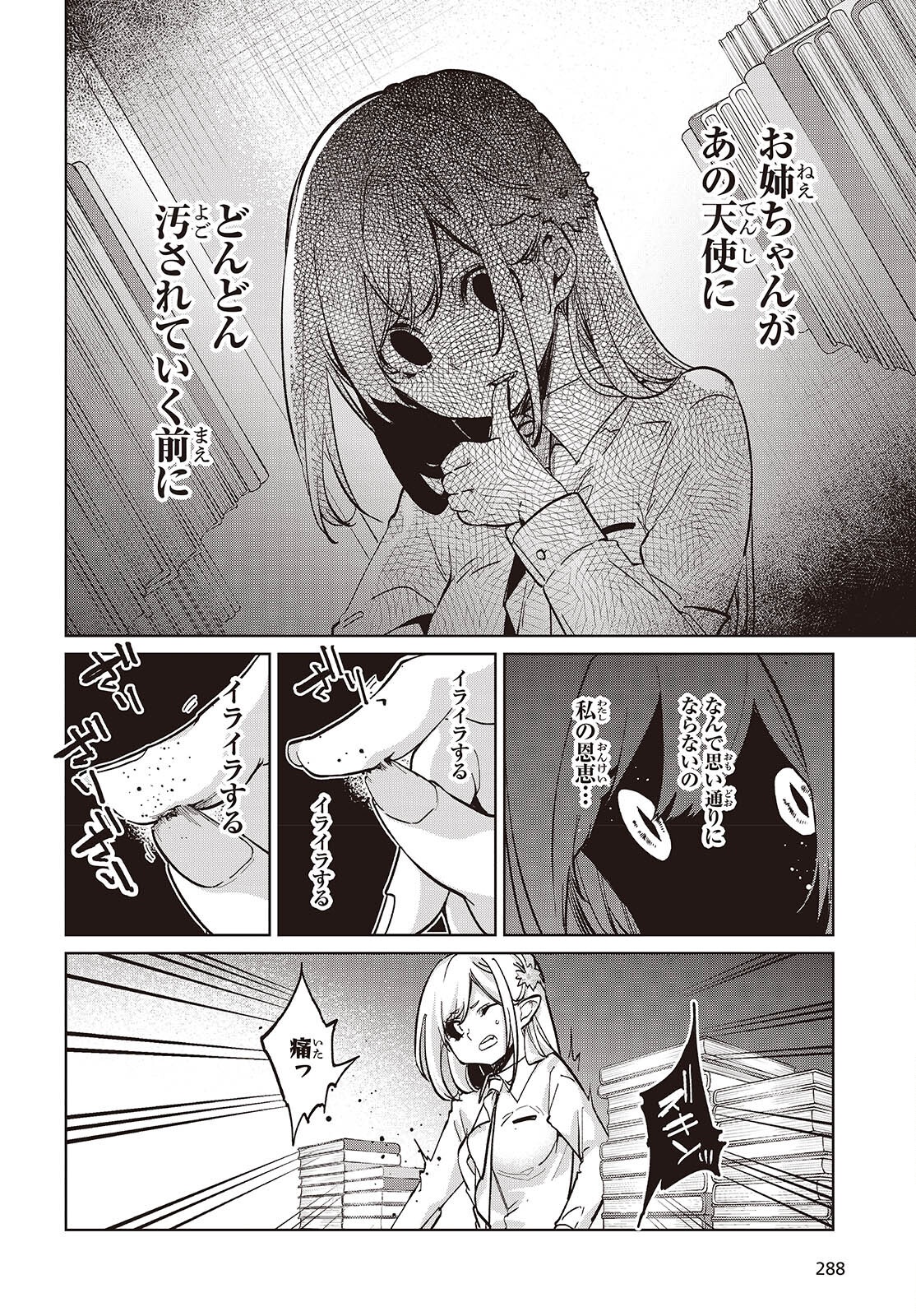 OROKA NA TENSHI WA AKUMA TO ODORU - raw - Chapter 99 - https://jpdd.ccdd.to/JPDD/17062805/lgiywvlu22s.png