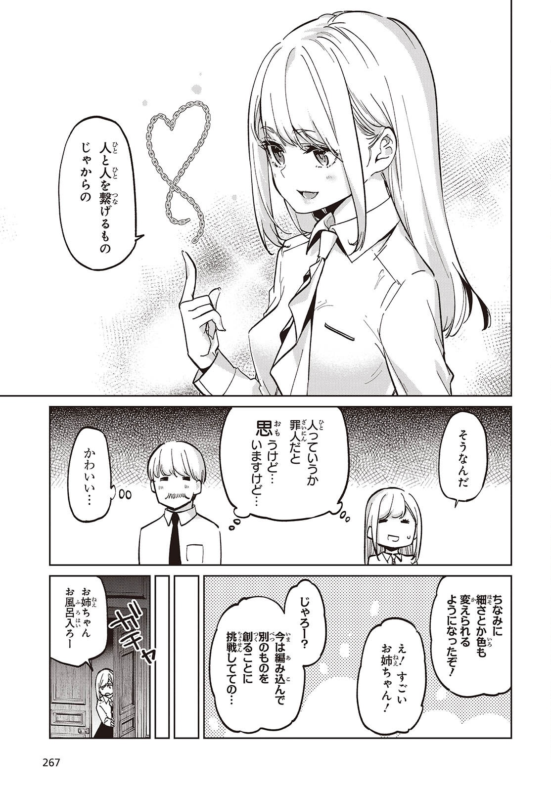 OROKA NA TENSHI WA AKUMA TO ODORU - raw - Chapter 99 - https://jpdd.ccdd.to/JPDD/17062805/mnbazyj5iiy.png