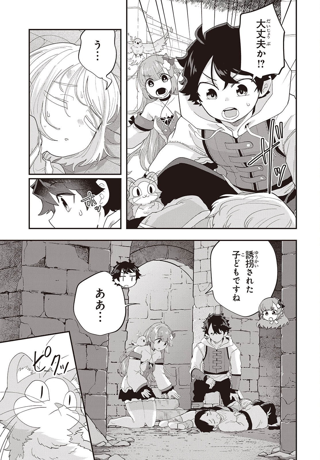 MUTEKI SHOUNIN NO ISEKAI NARIAGARI MONOGATARI - raw - Chapter 34 - https://jpdd.ccdd.to/JPDD/17062805/q5j4uwz33ur.png